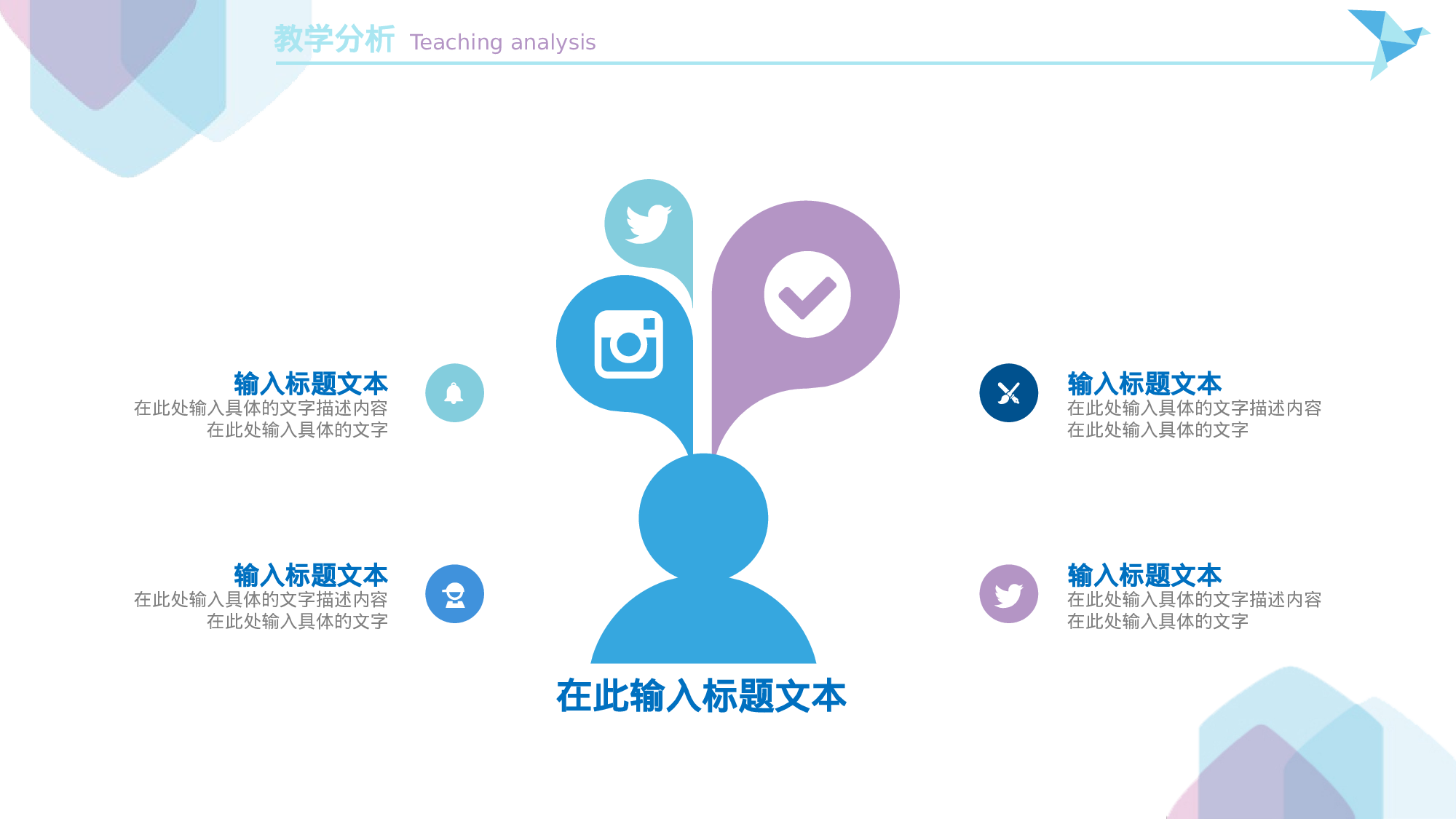 教育说课 (32).pptx 第6页