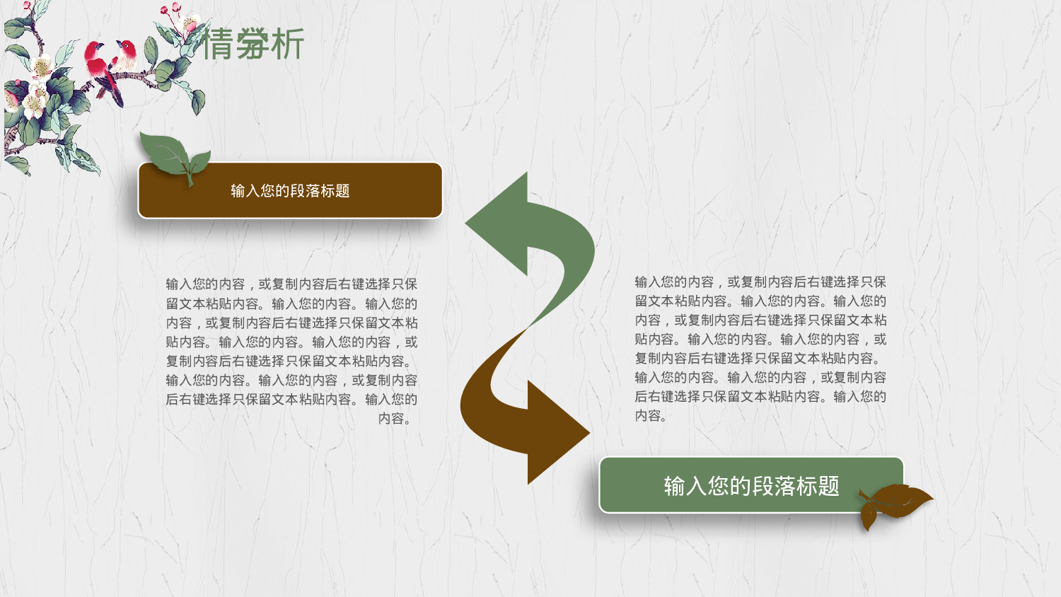 教育说课 (33).pptx 第5页