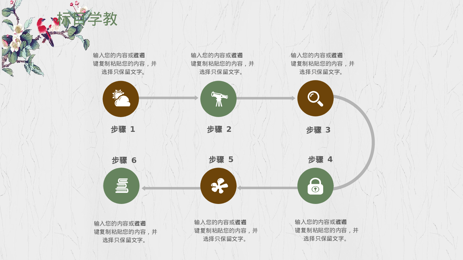 教育说课 (33).pptx 第6页