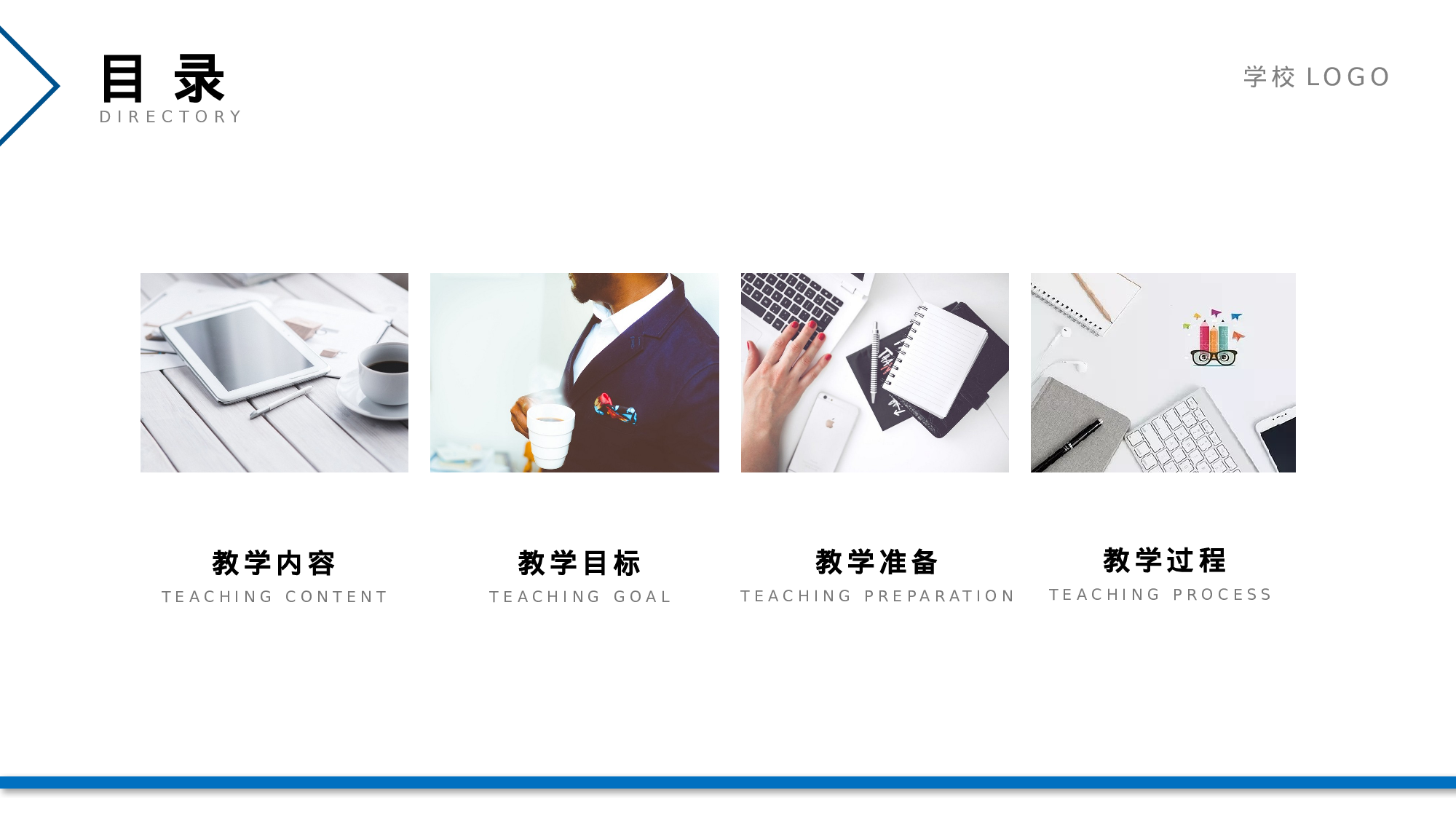 教育说课 (34).pptx 第2页