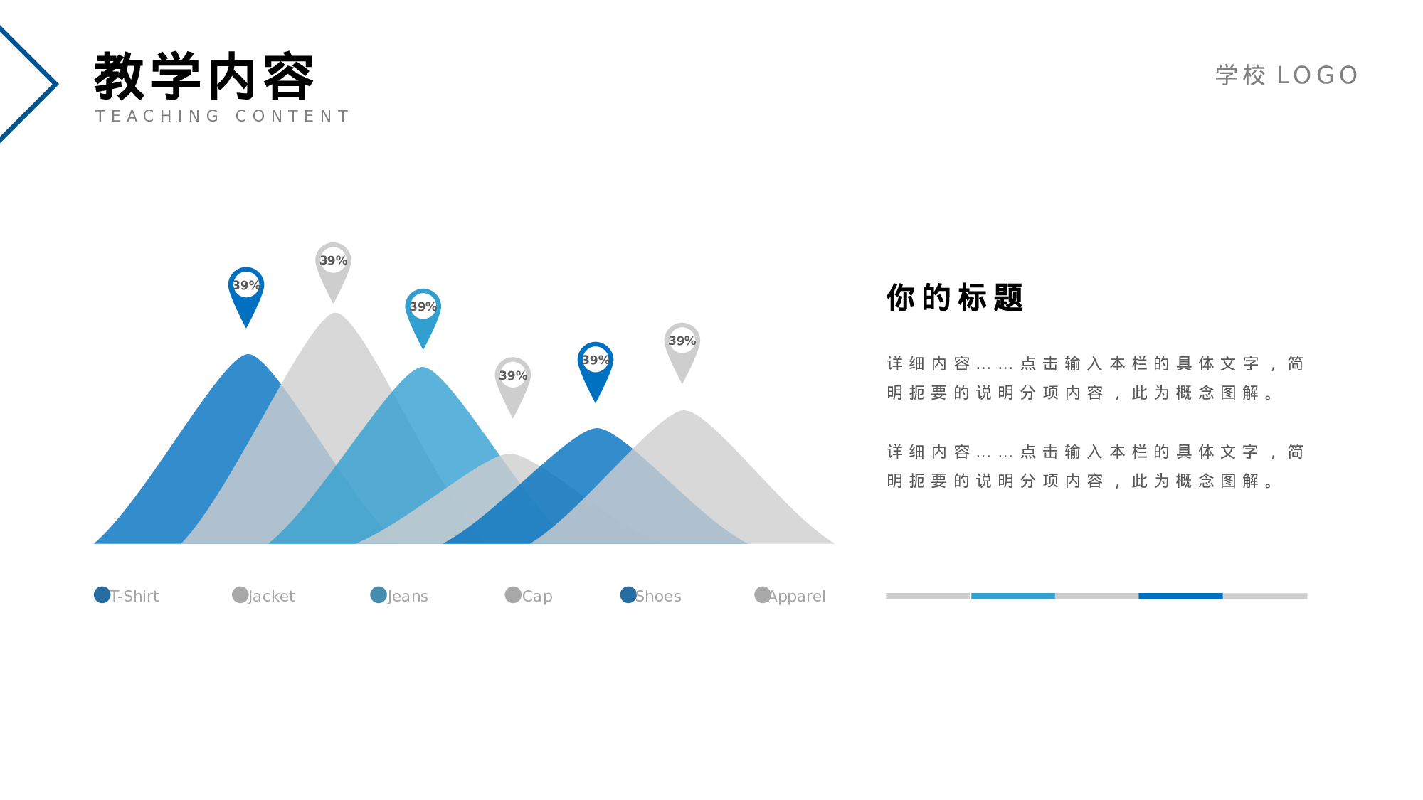 教育说课 (34).pptx 第4页