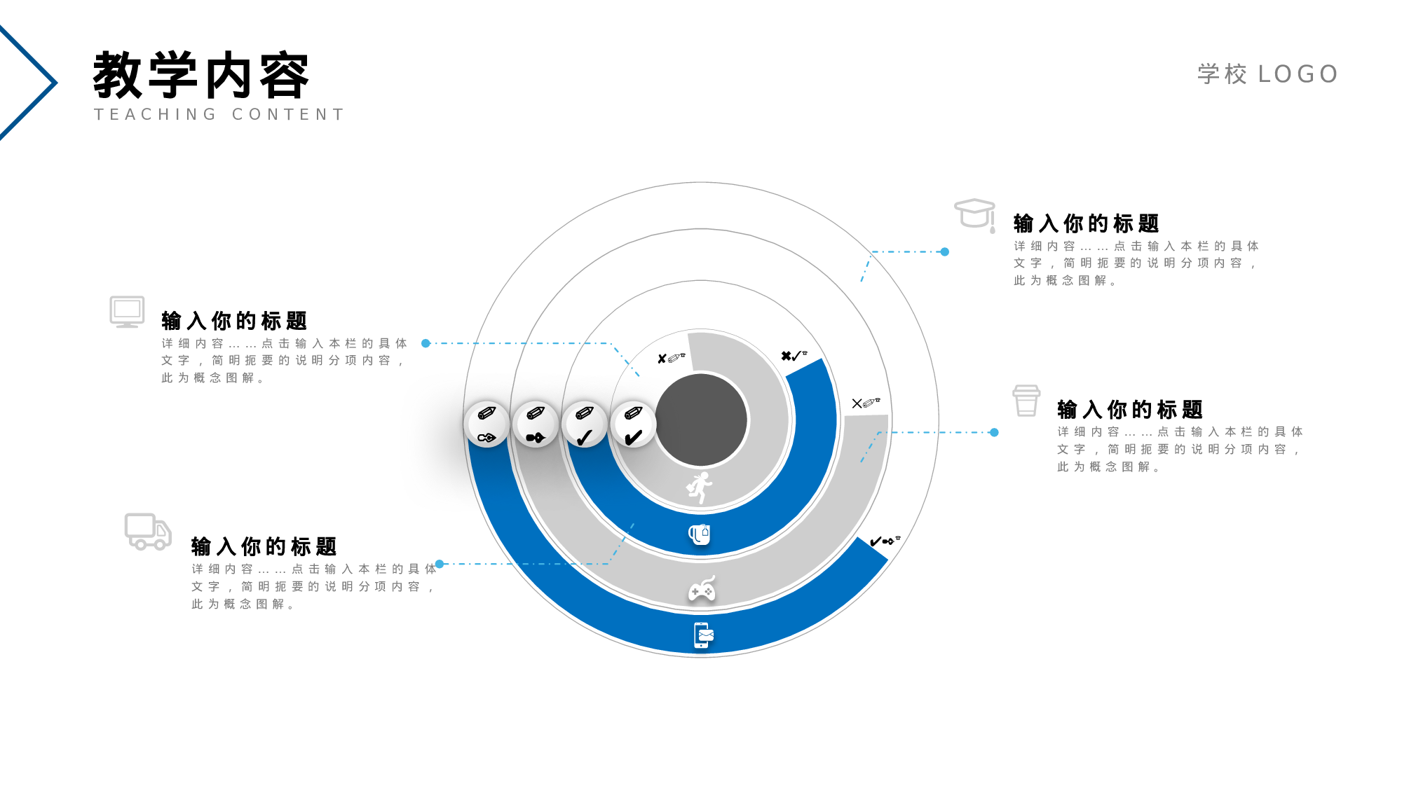 教育说课 (34).pptx 第6页