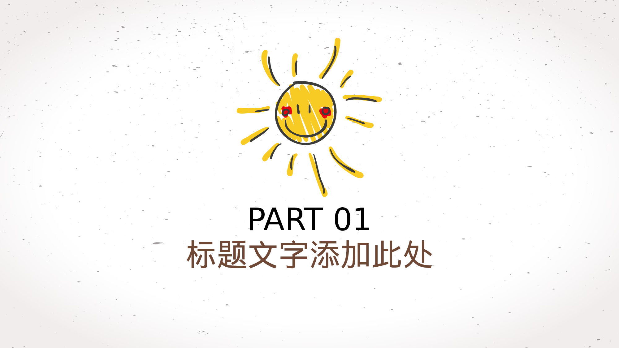 教育说课 (35).pptx 第3页