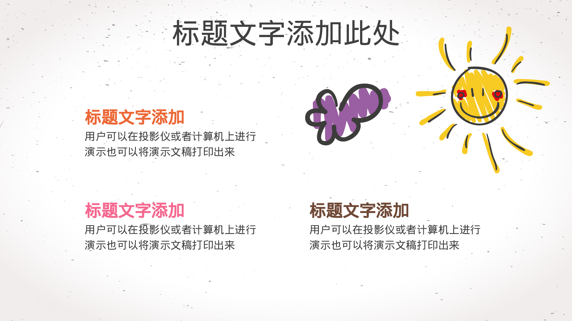 教育说课 (35).pptx 第5页