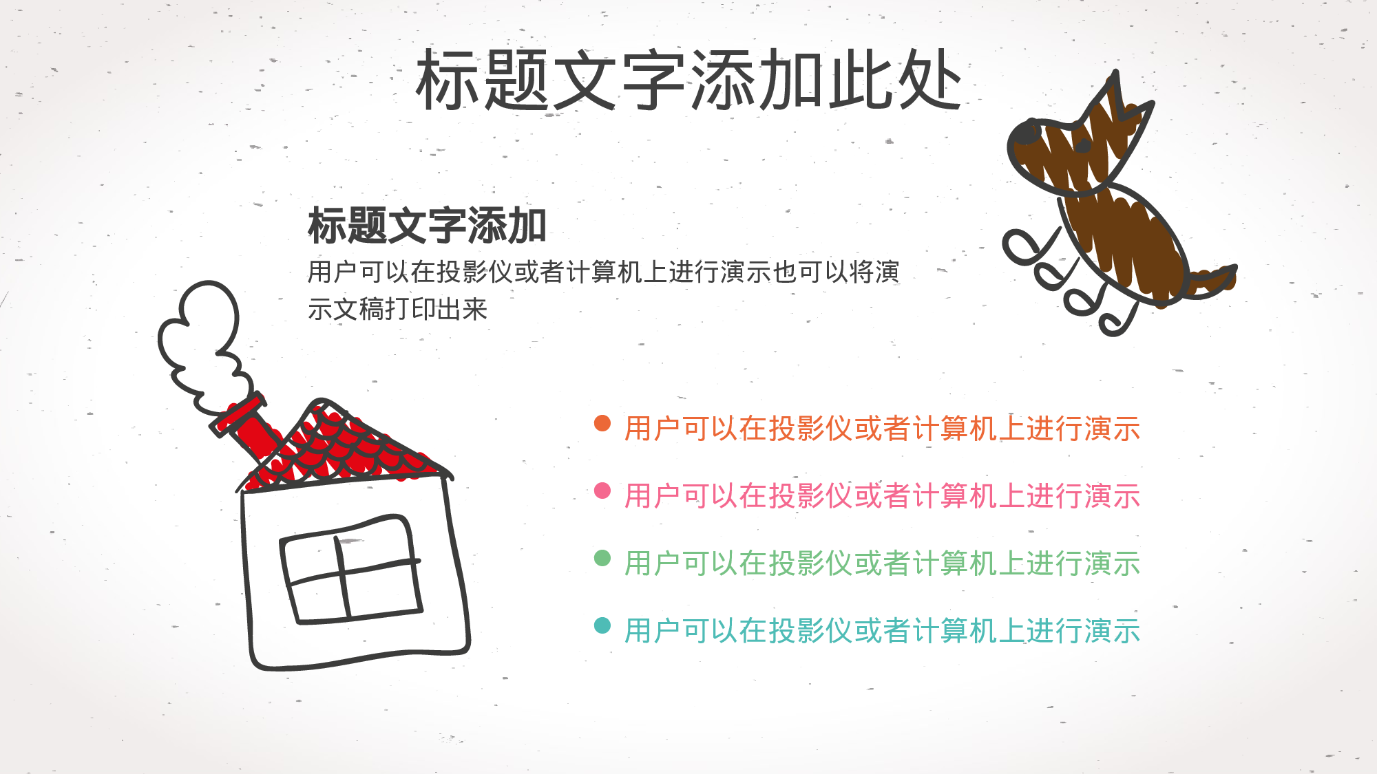 教育说课 (35).pptx 第6页