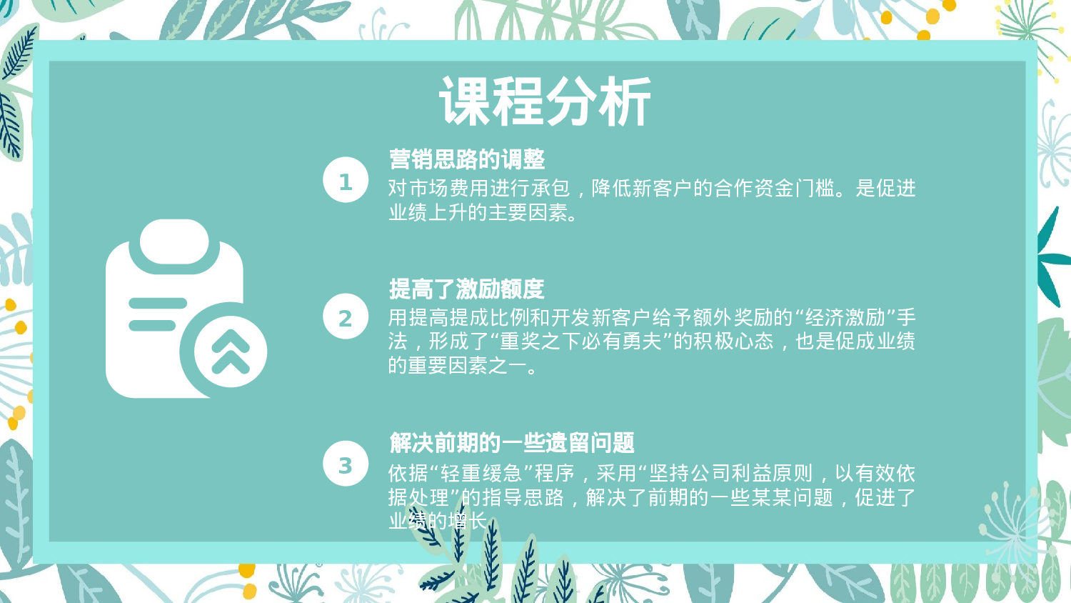 教育说课 (36).pptx 第4页