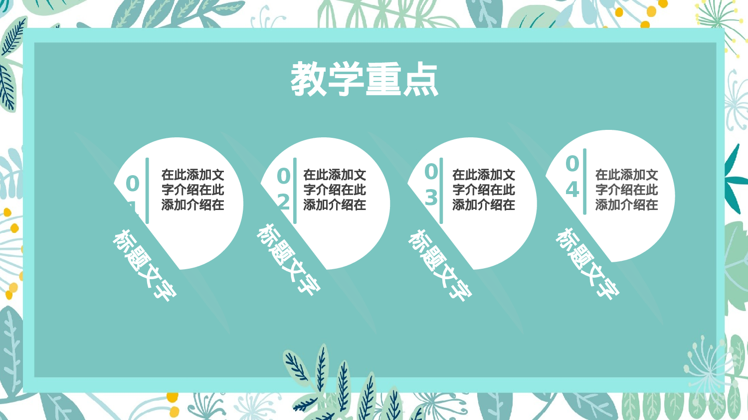 教育说课 (36).pptx 第6页