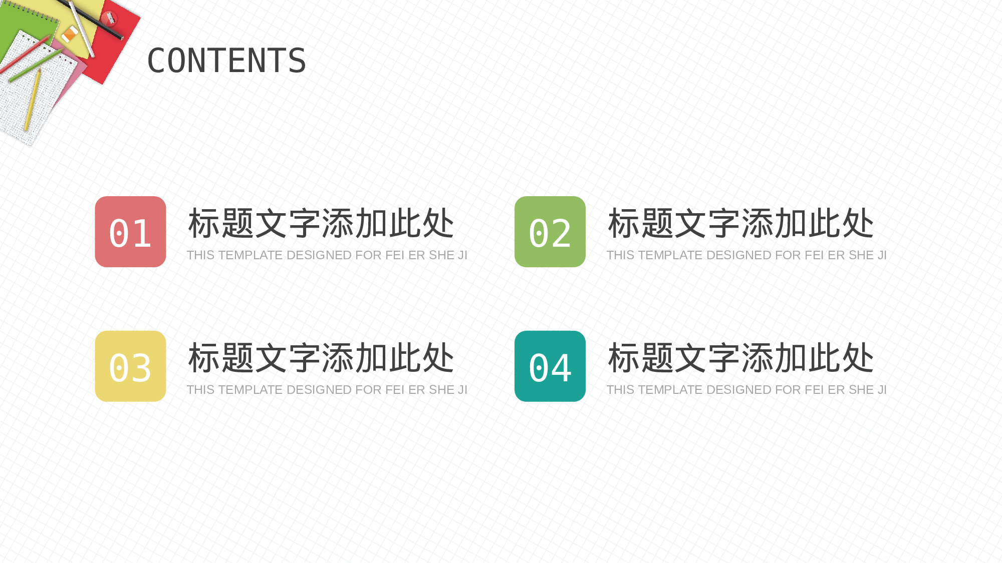教育说课 (4).pptx 第2页