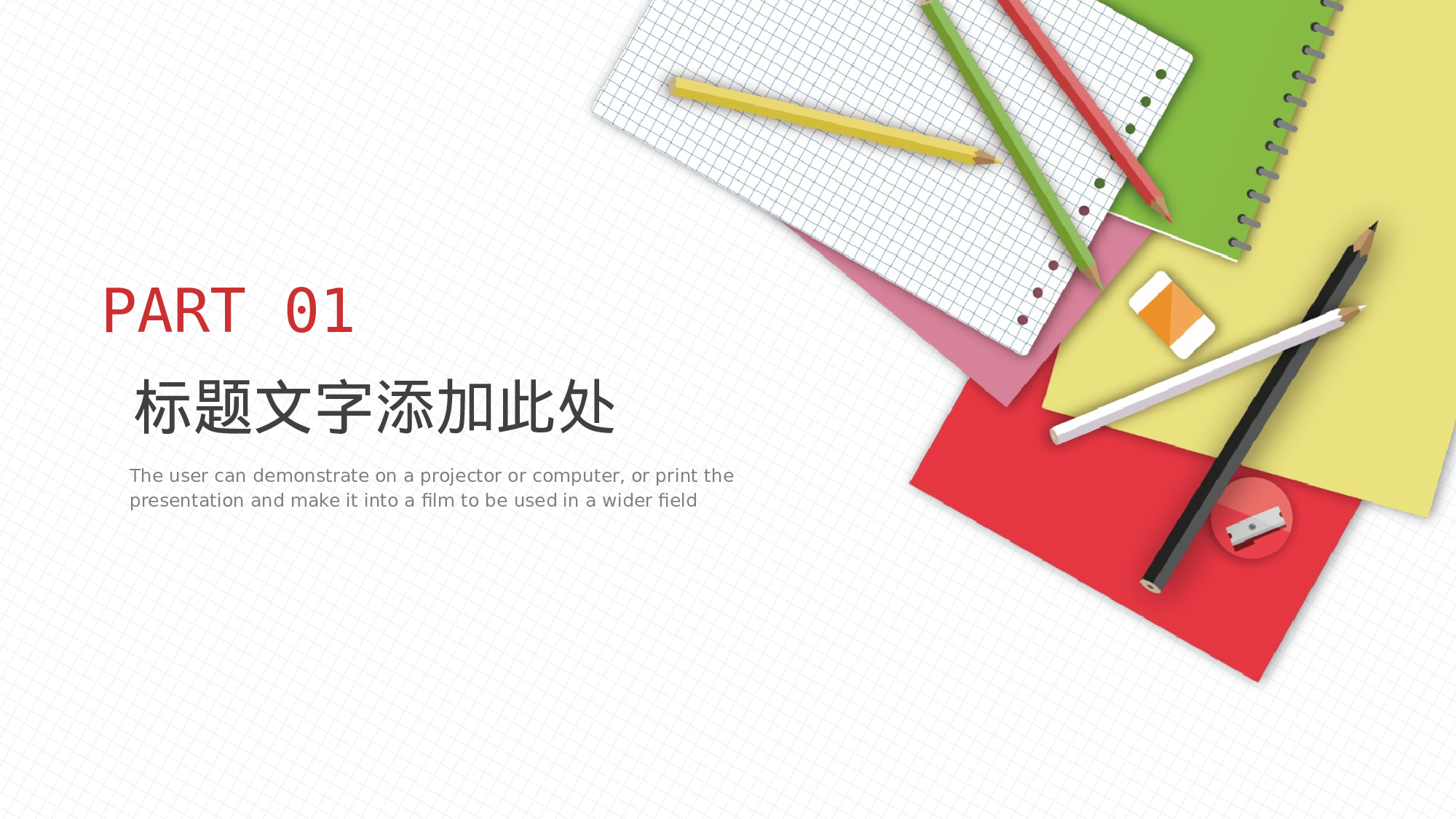 教育说课 (4).pptx 第3页