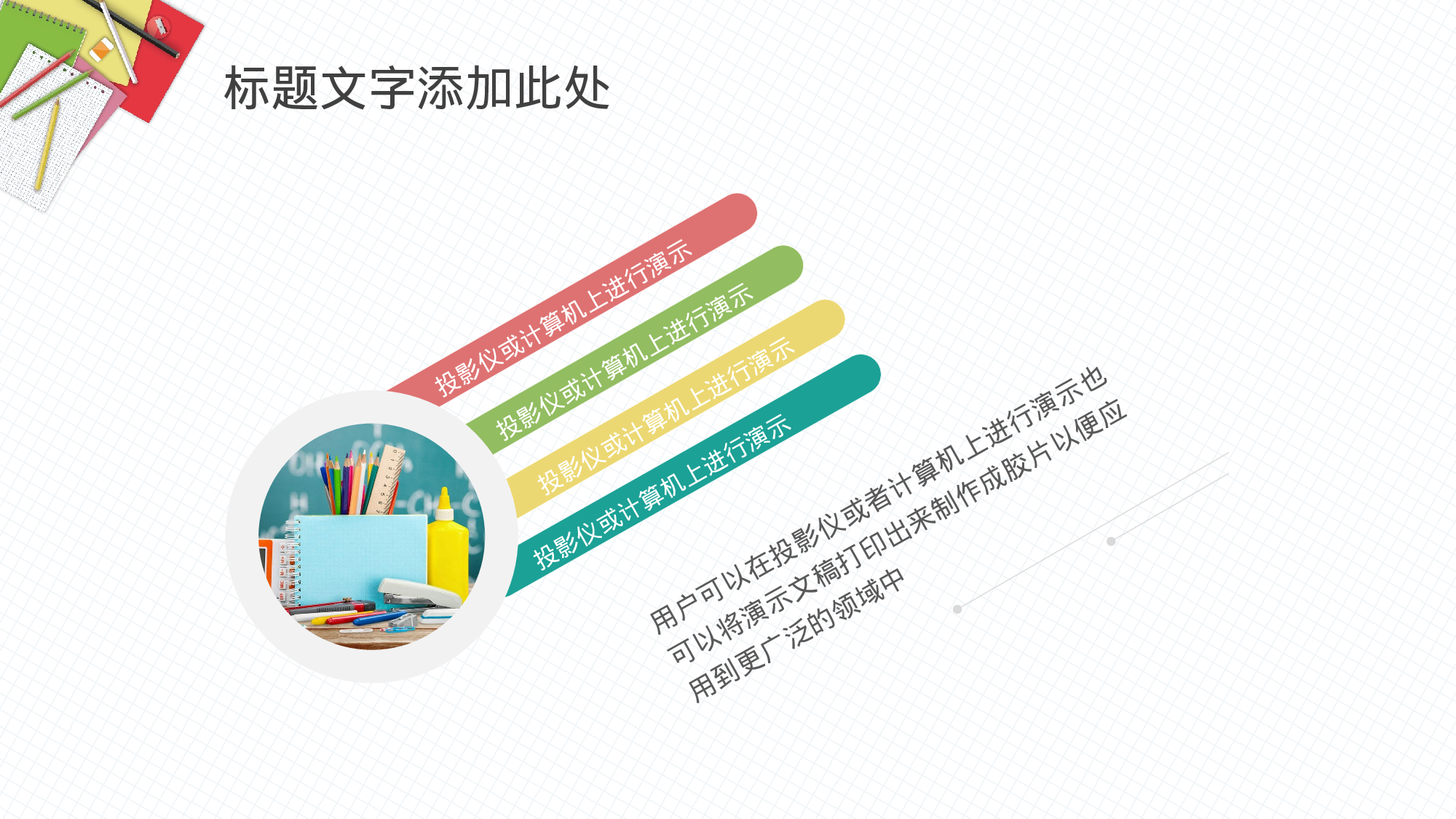 教育说课 (4).pptx 第4页