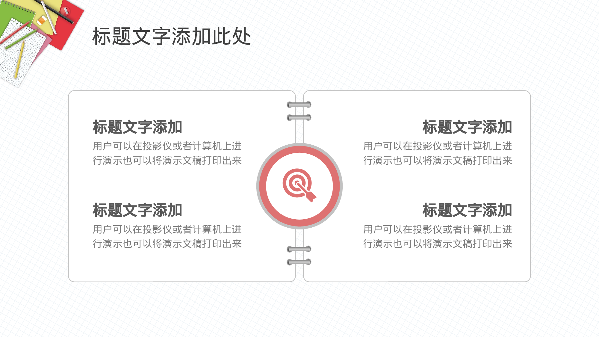 教育说课 (4).pptx 第5页