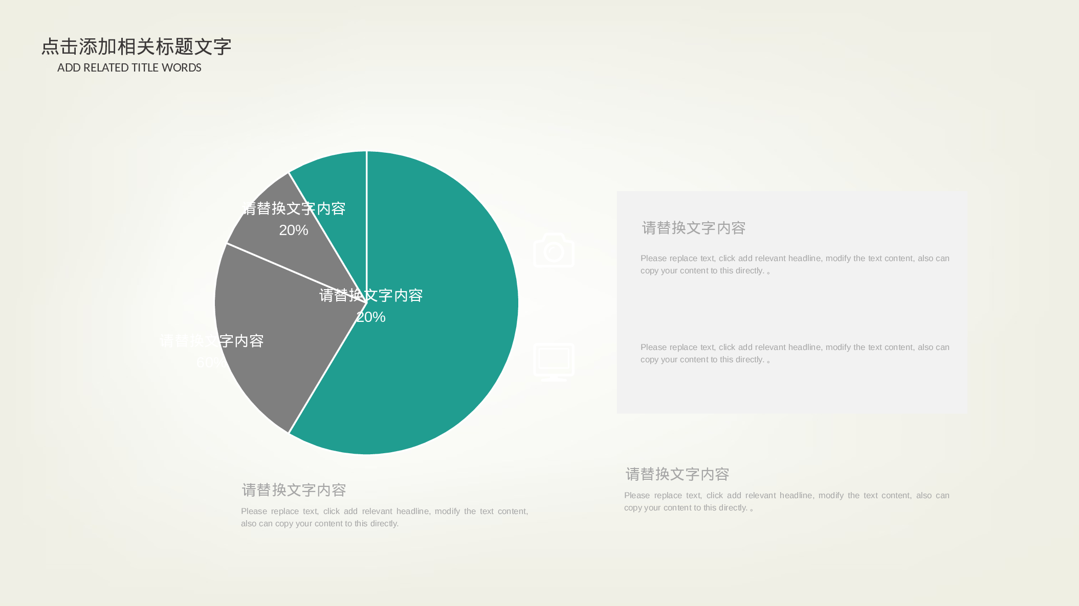教育说课 (40).pptx 第5页