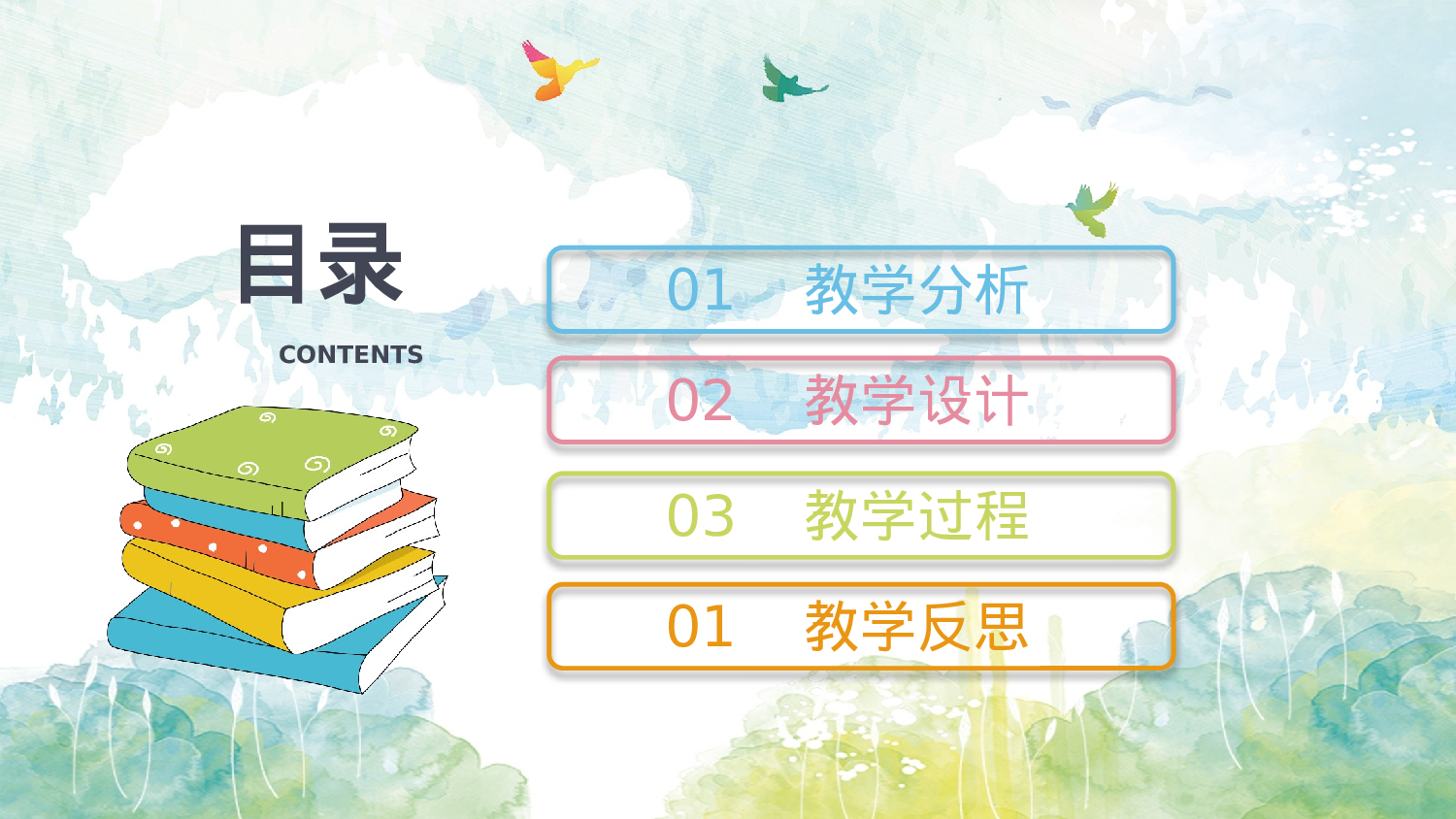 教育说课 (41).pptx 第2页