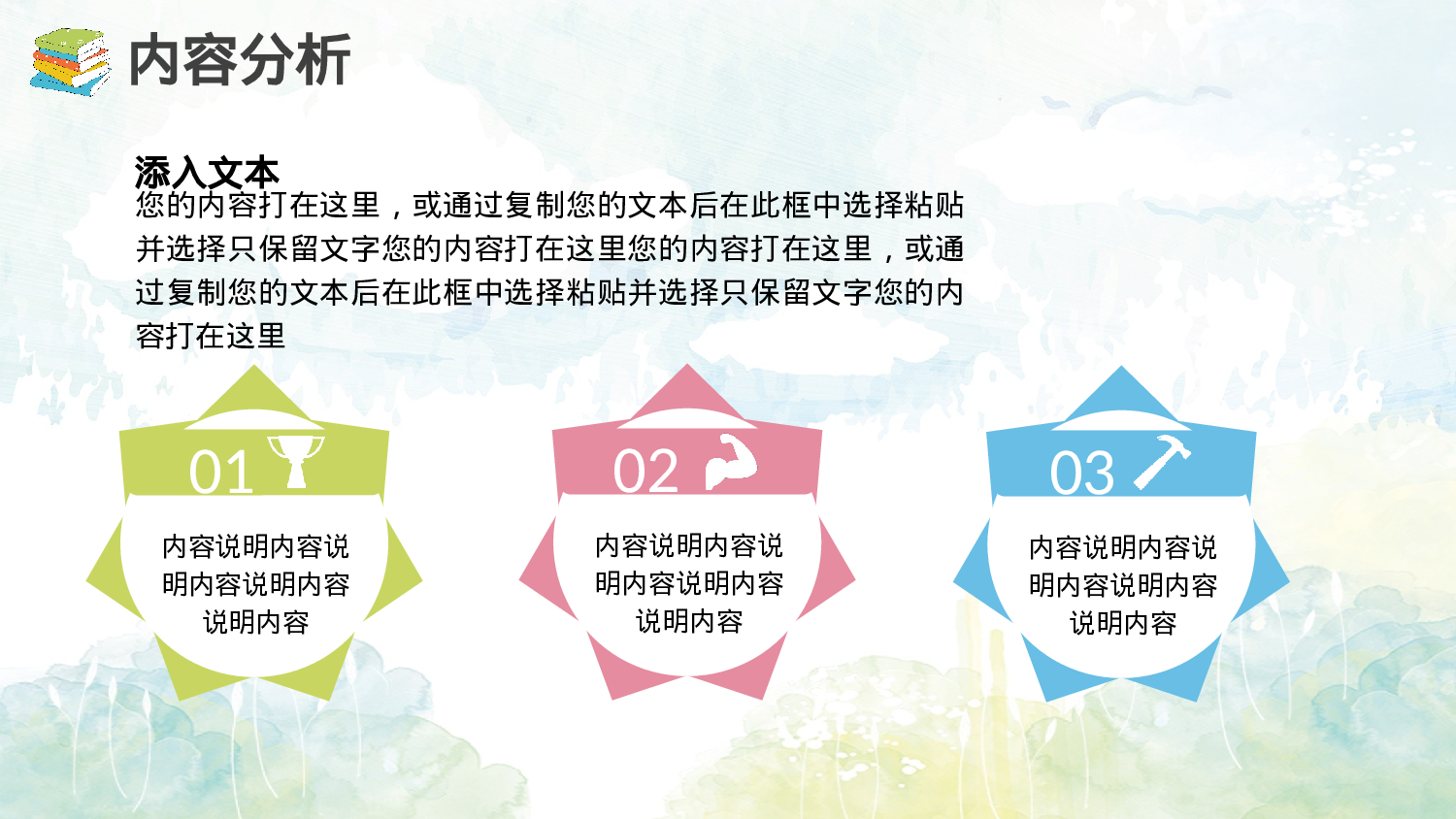 教育说课 (41).pptx 第5页