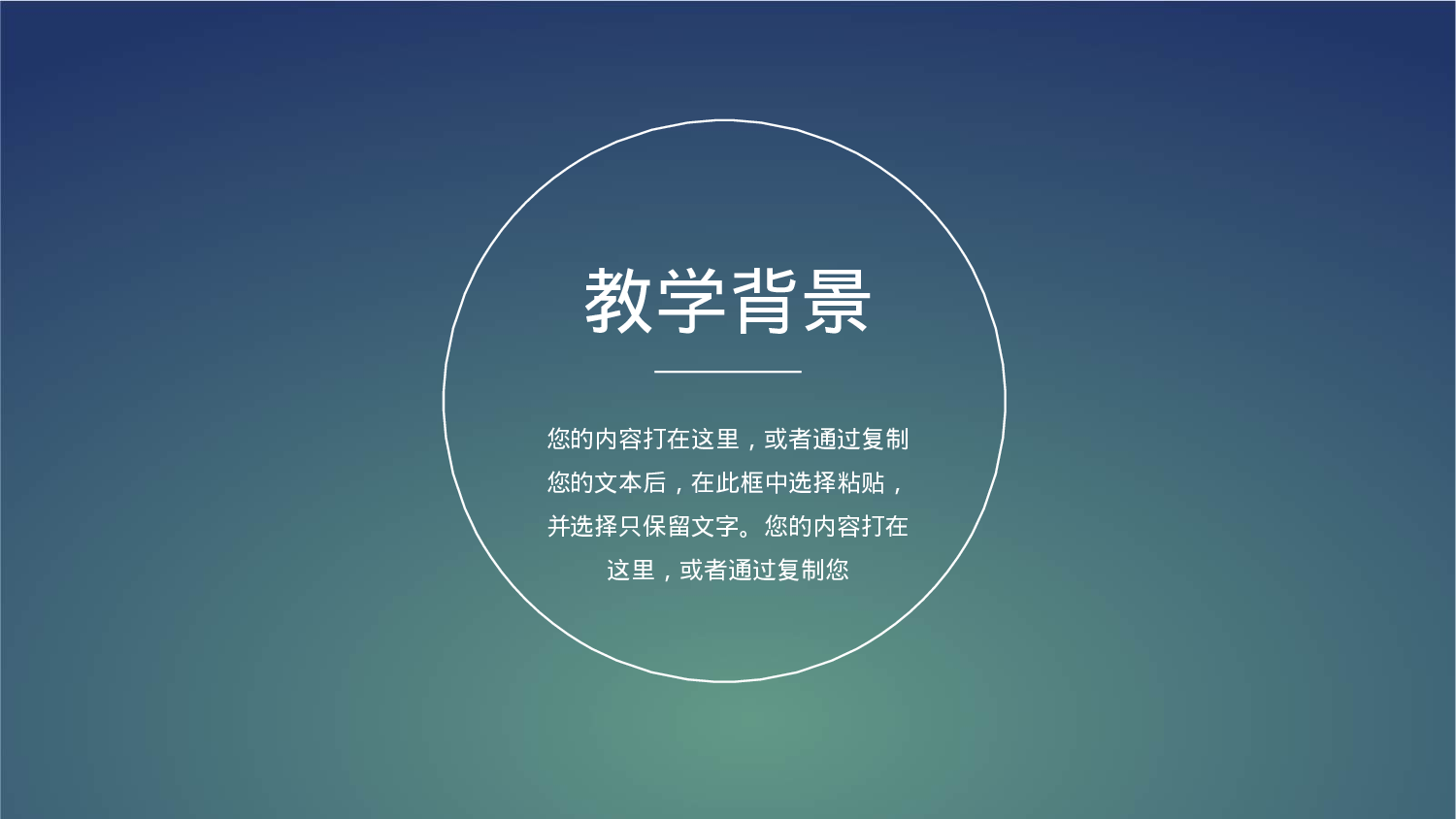 教育说课 (42).pptx 第3页