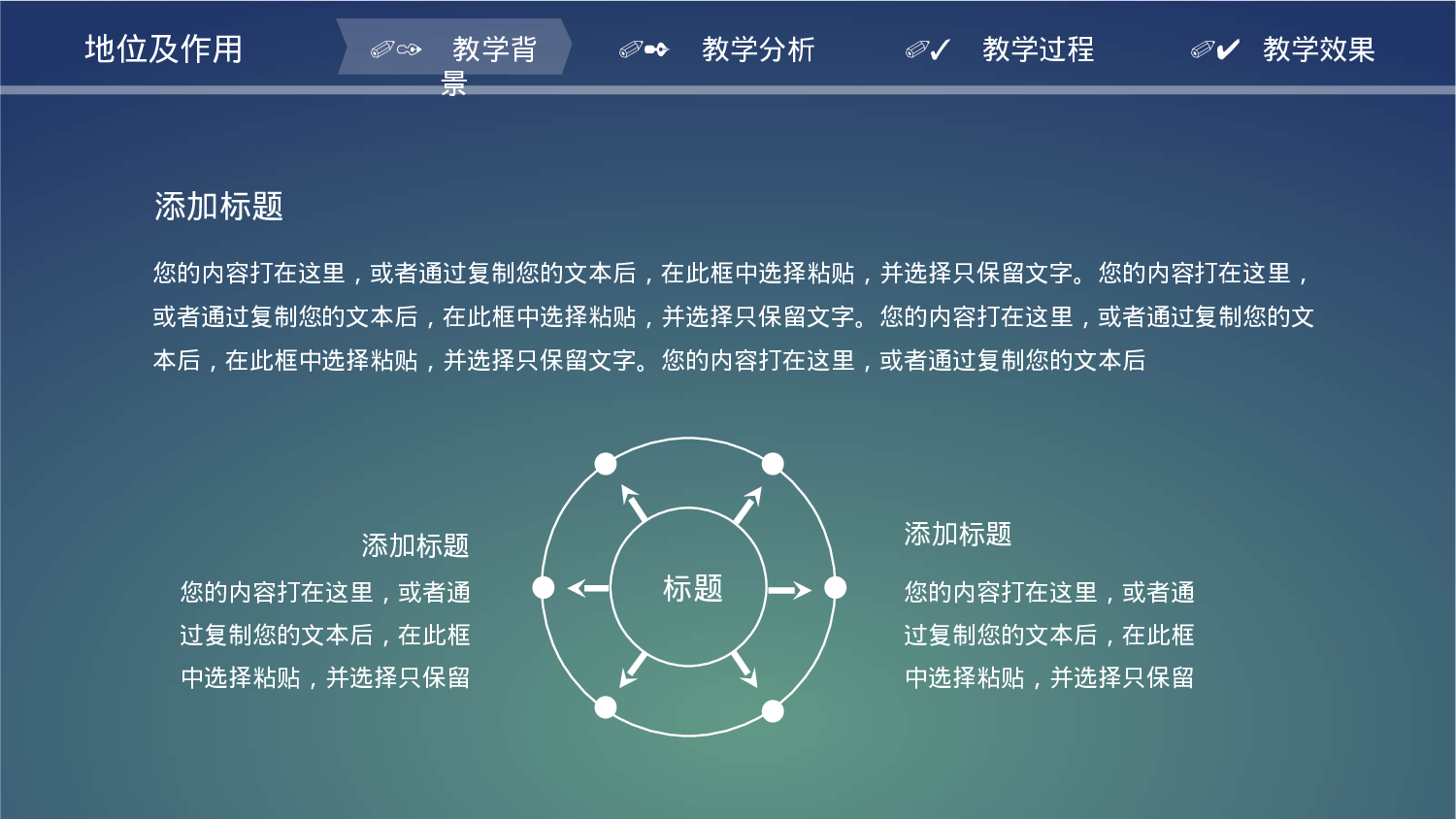 教育说课 (42).pptx 第4页