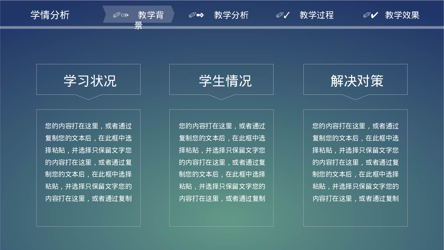 教育说课 (42).pptx 第5页