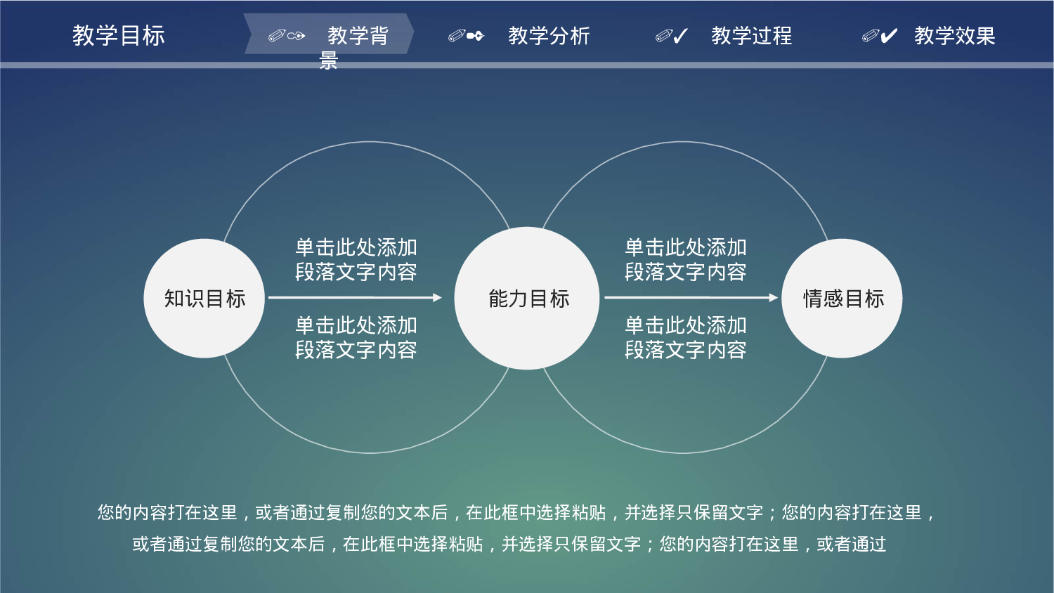 教育说课 (42).pptx 第6页