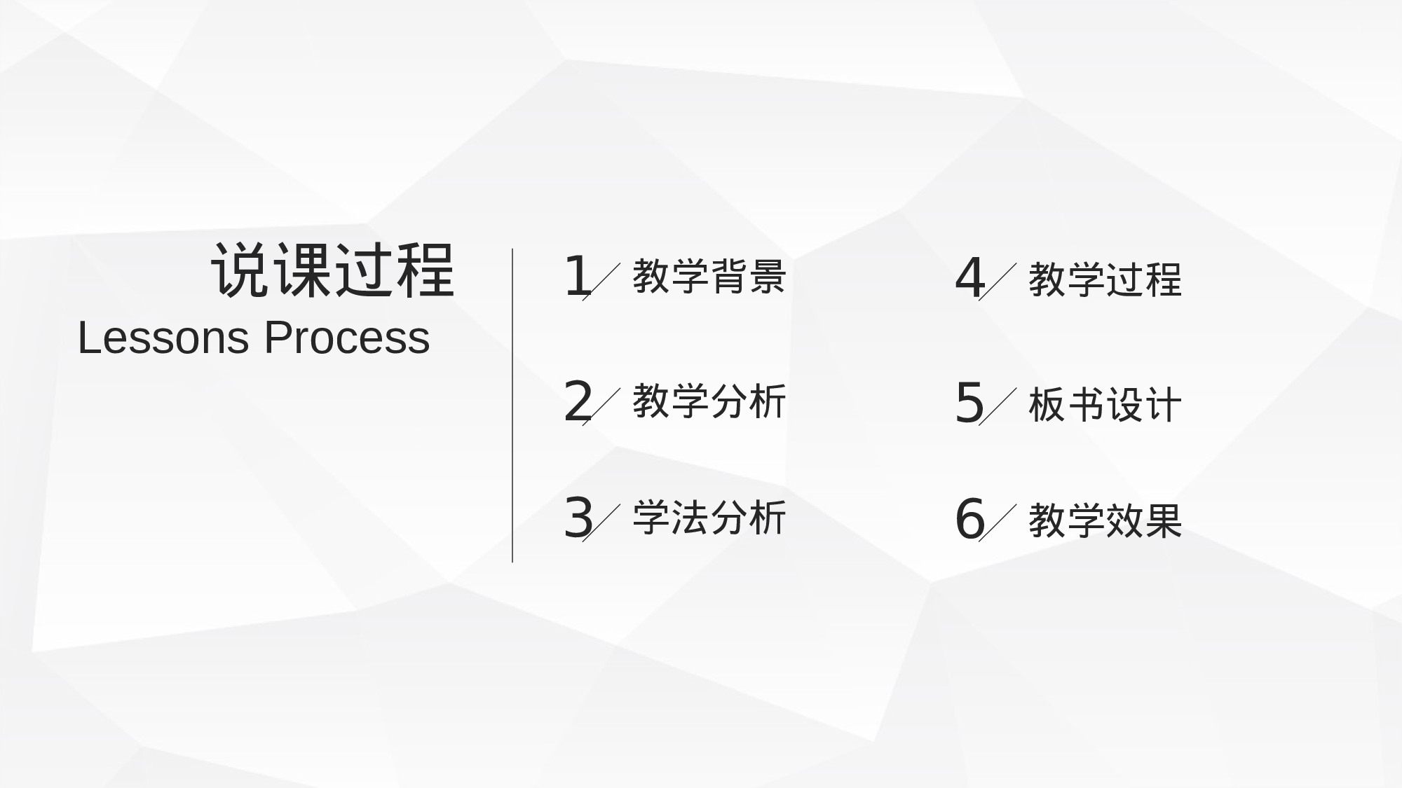 教育说课 (43).pptx 第2页