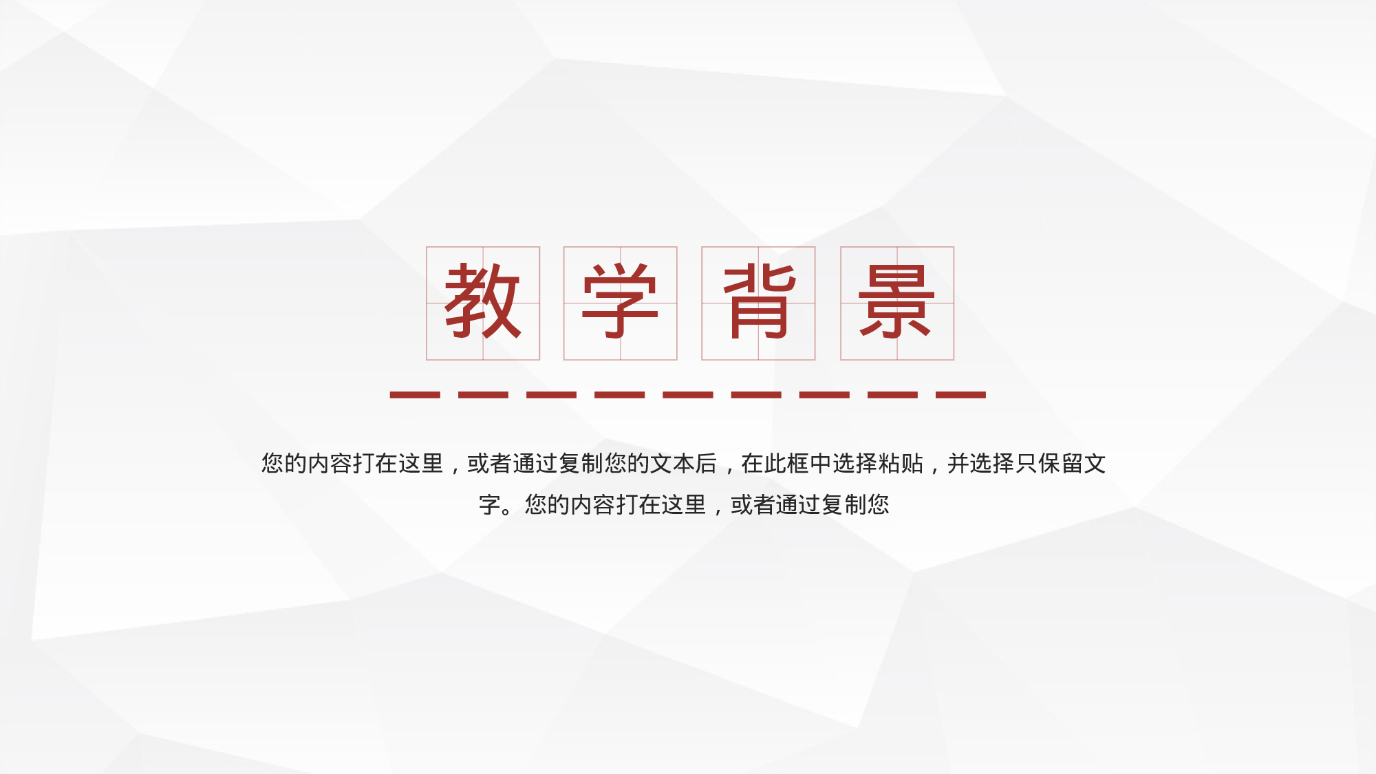 教育说课 (43).pptx 第3页