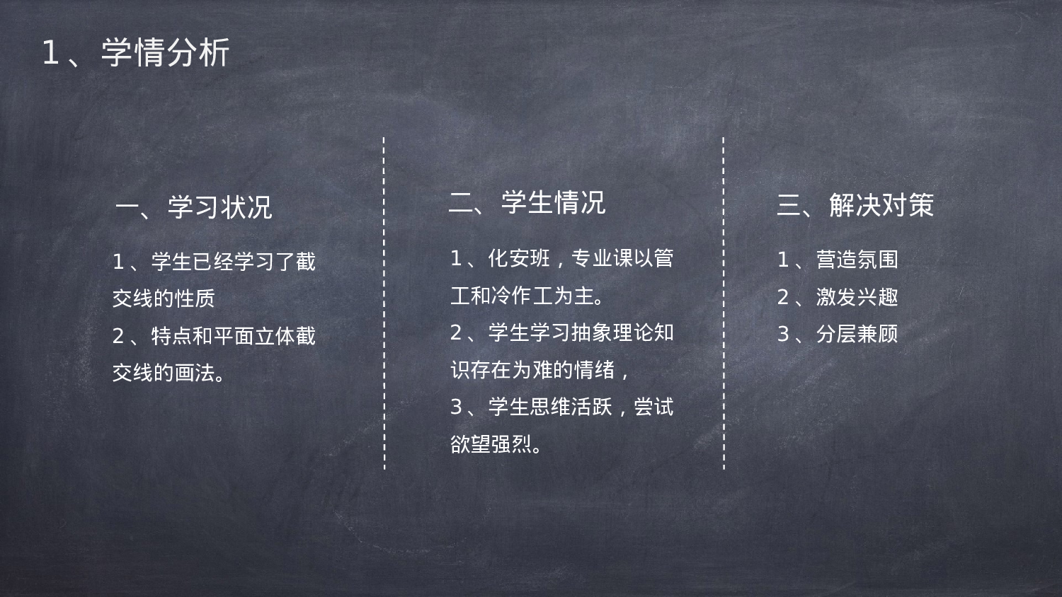 教育说课 (45).pptx 第5页