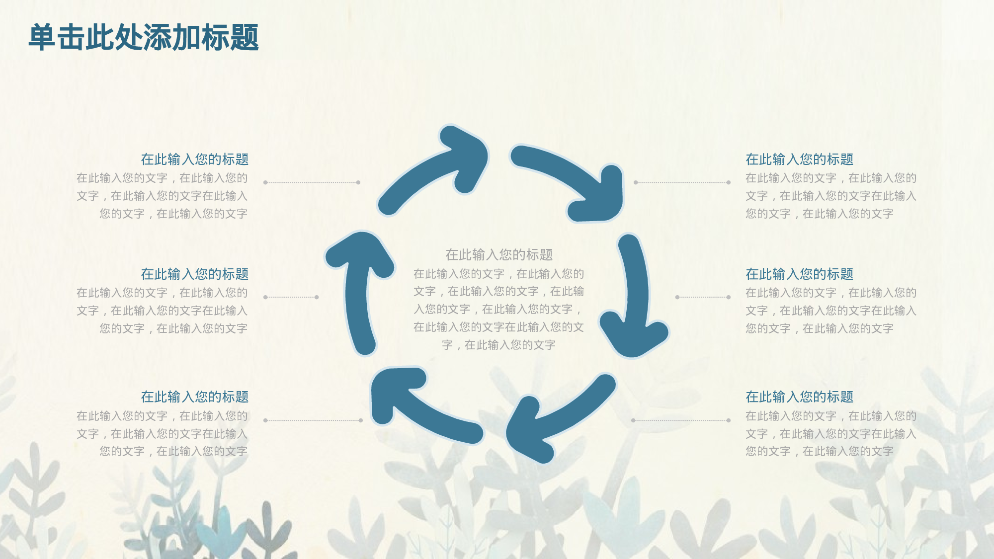 教育说课 (48).pptx 第5页