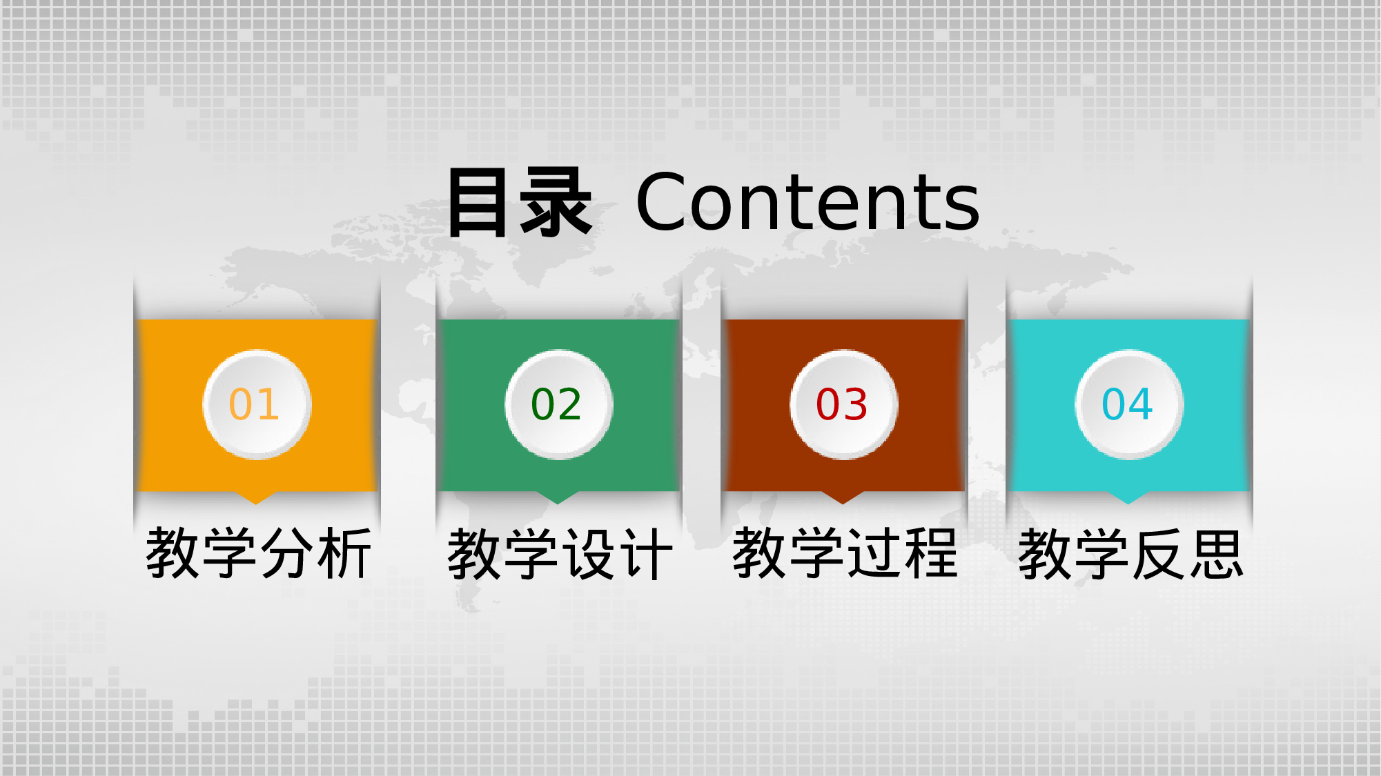 教育说课 (52).pptx 第2页