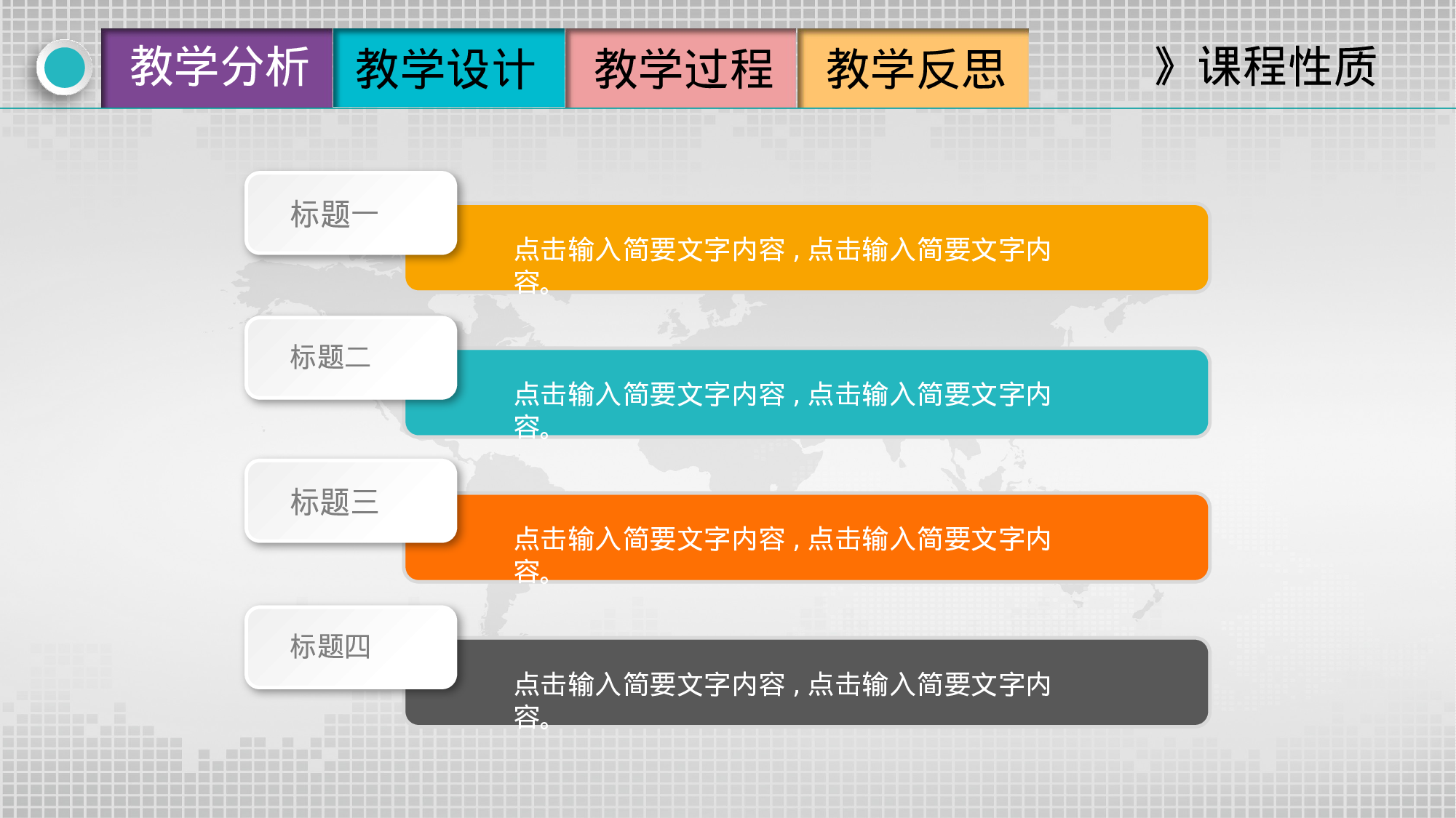 教育说课 (52).pptx 第4页