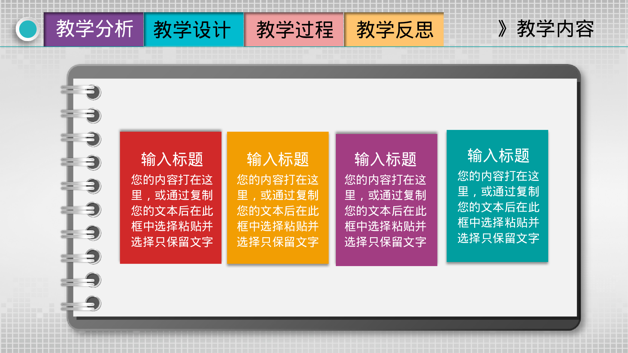 教育说课 (52).pptx 第5页