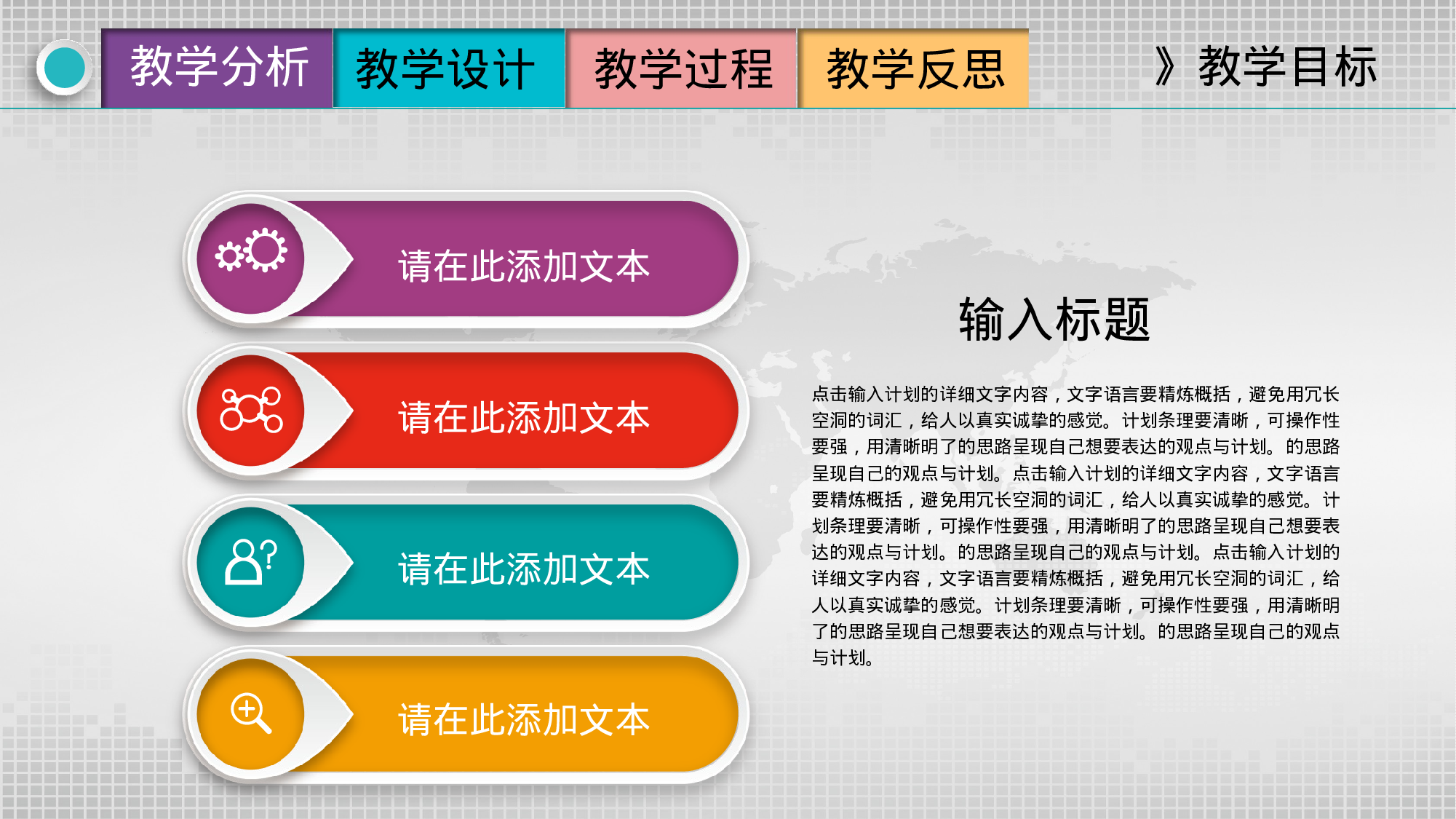 教育说课 (52).pptx 第6页