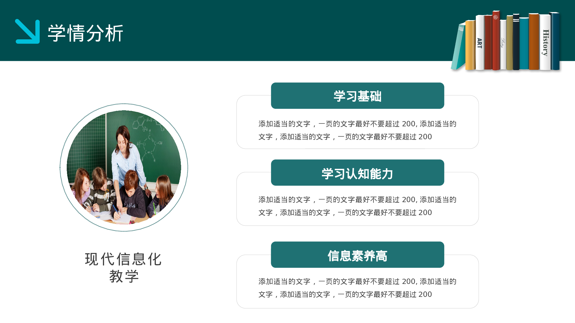 教育说课 (53).pptx 第5页