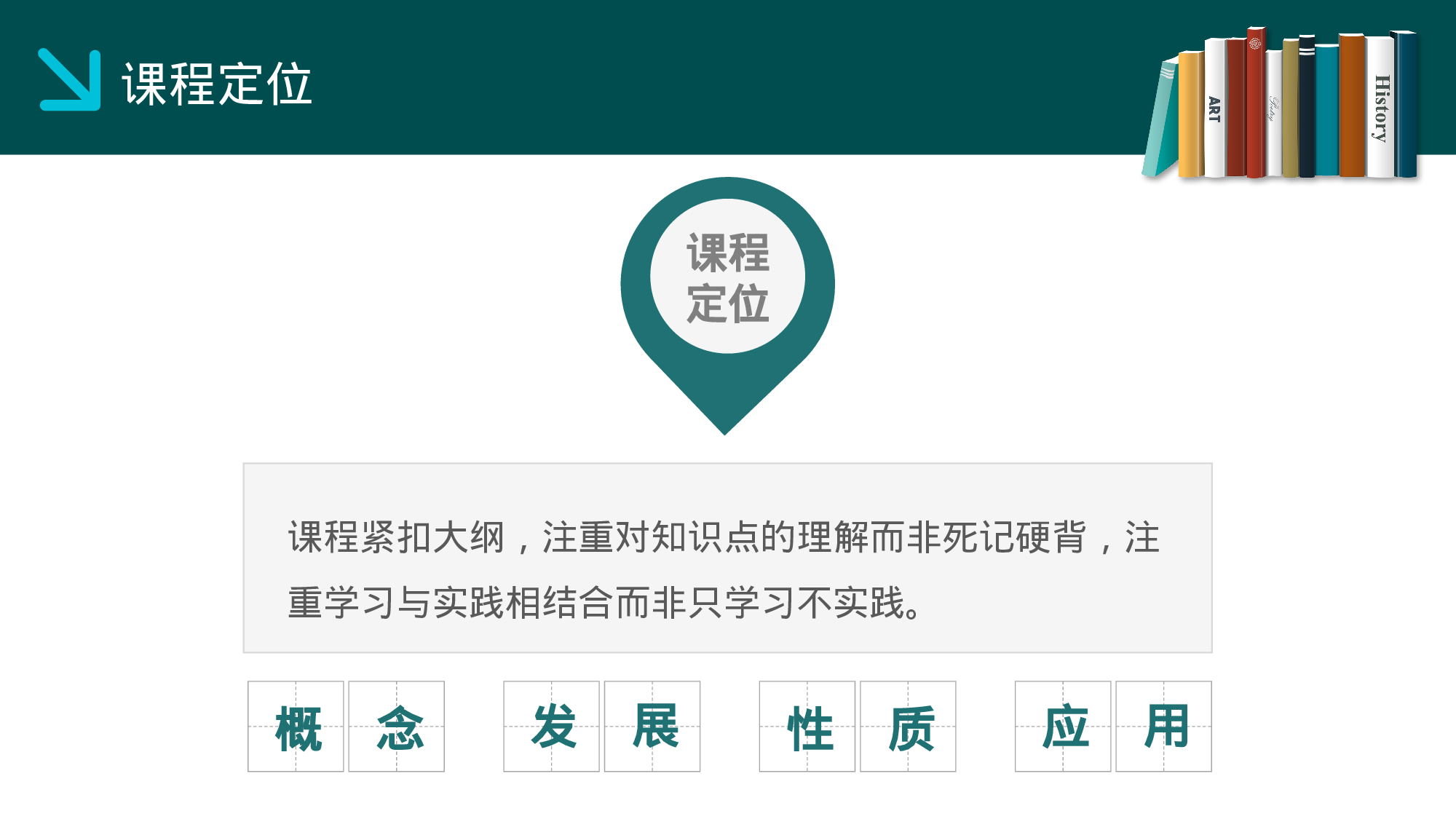 教育说课 (53).pptx 第6页