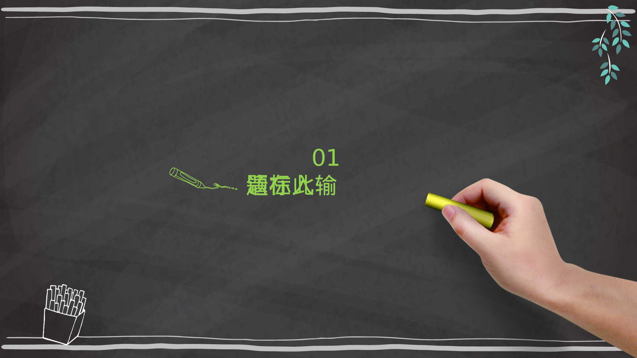 教育说课 (54).pptx 第3页