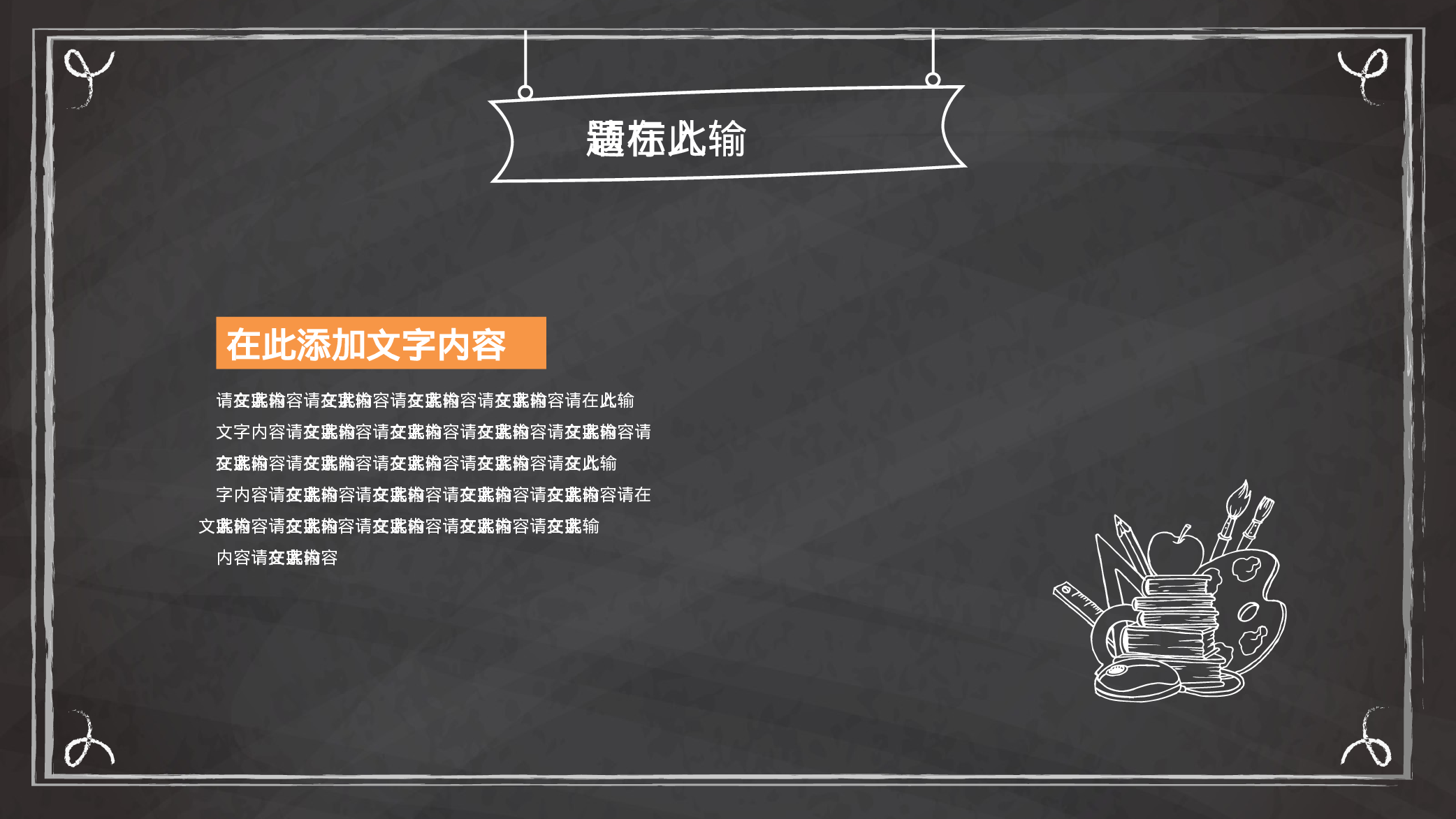 教育说课 (54).pptx 第4页