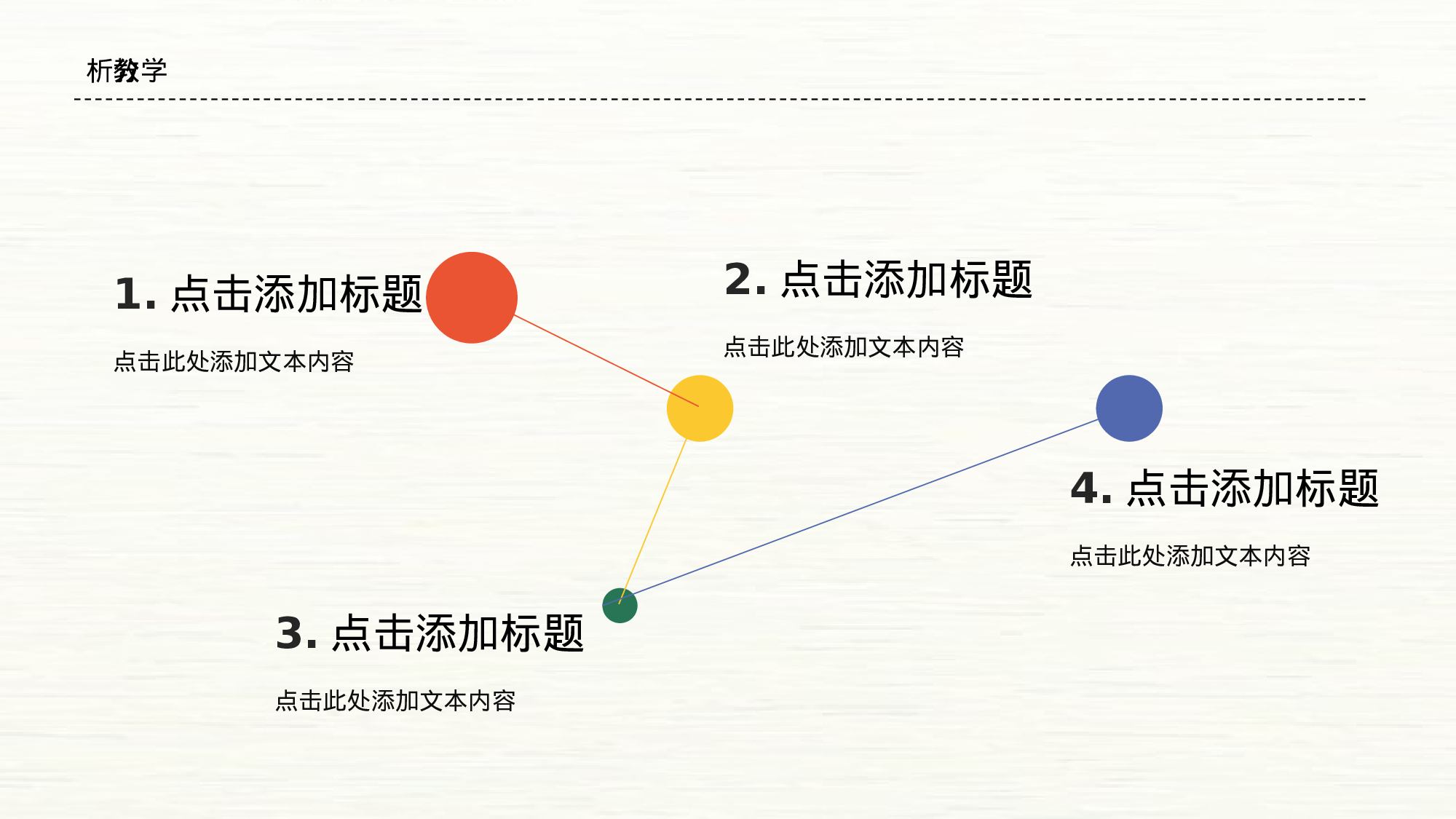 教育说课 (56).pptx 第5页