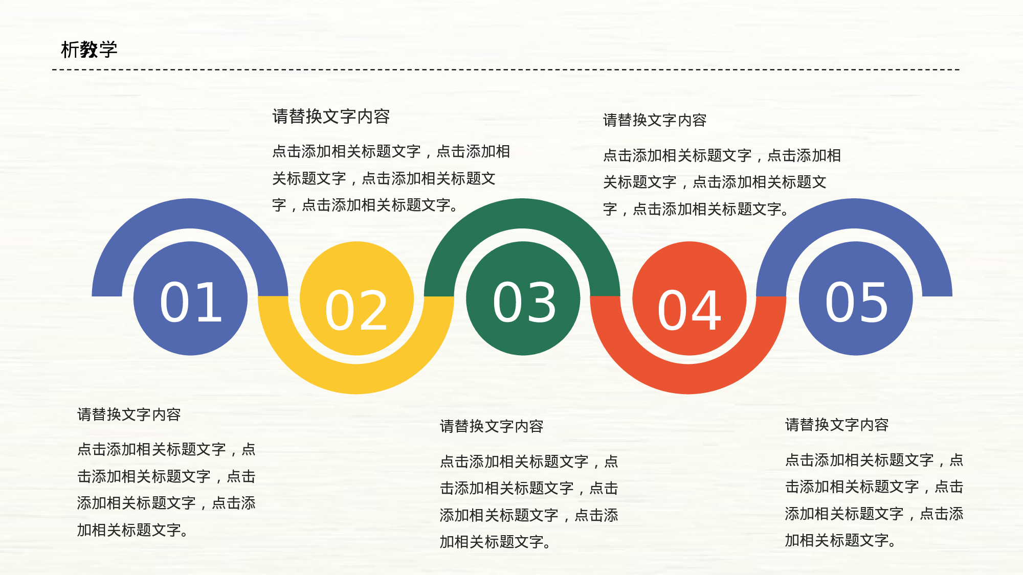 教育说课 (56).pptx 第6页