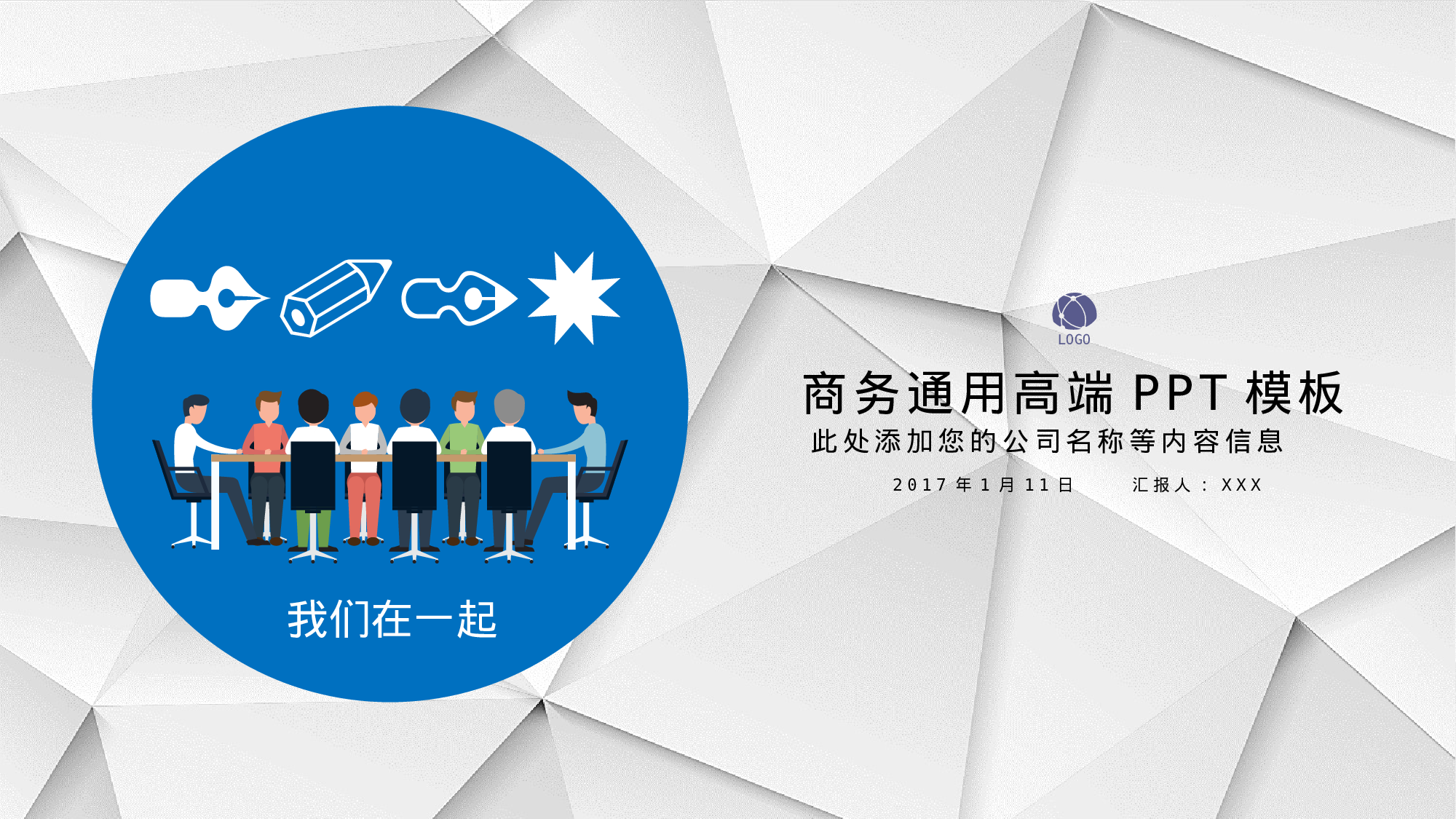 教育说课 (59).pptx 第1页