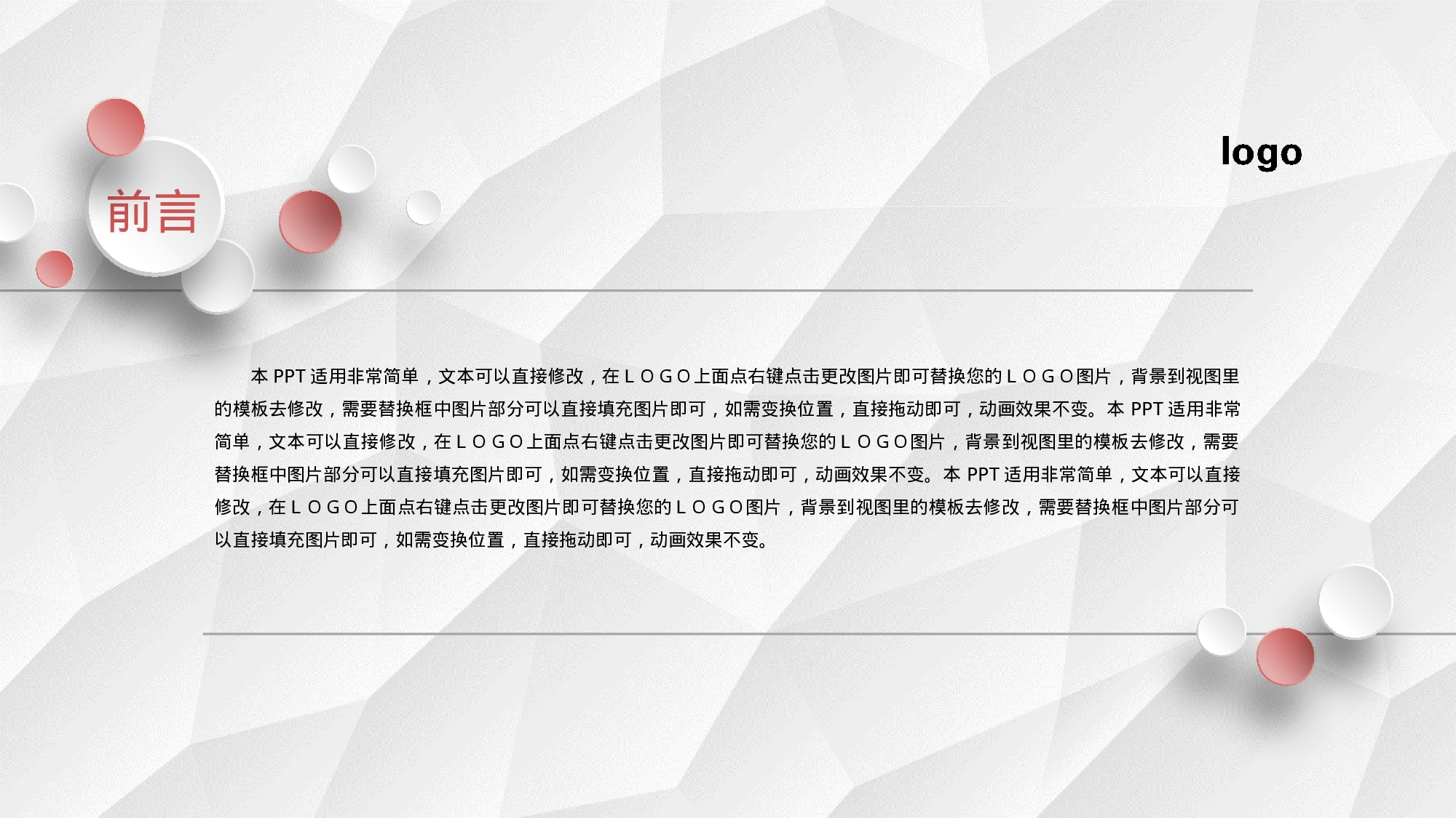 教育说课 (59).pptx 第2页