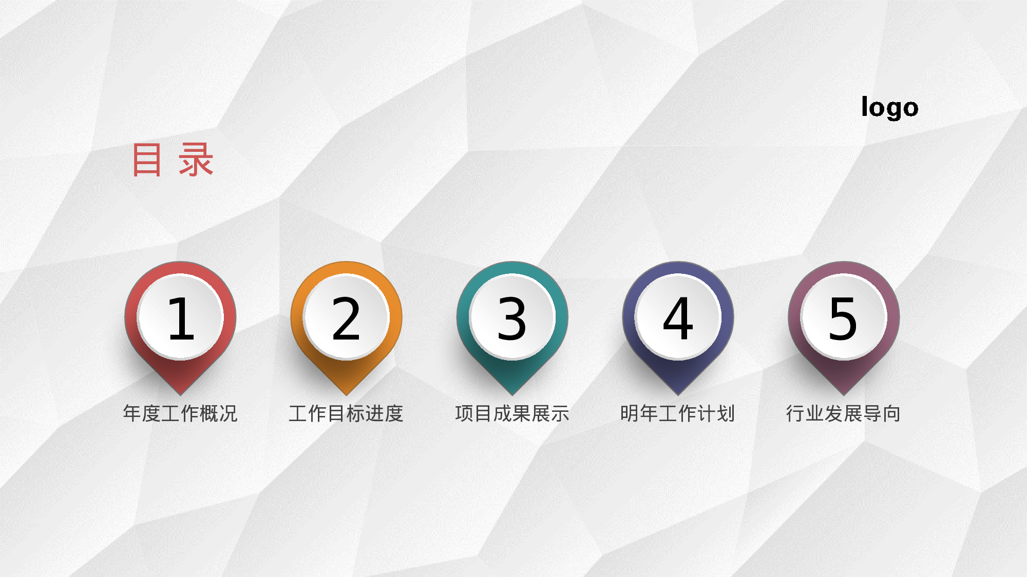 教育说课 (59).pptx 第3页