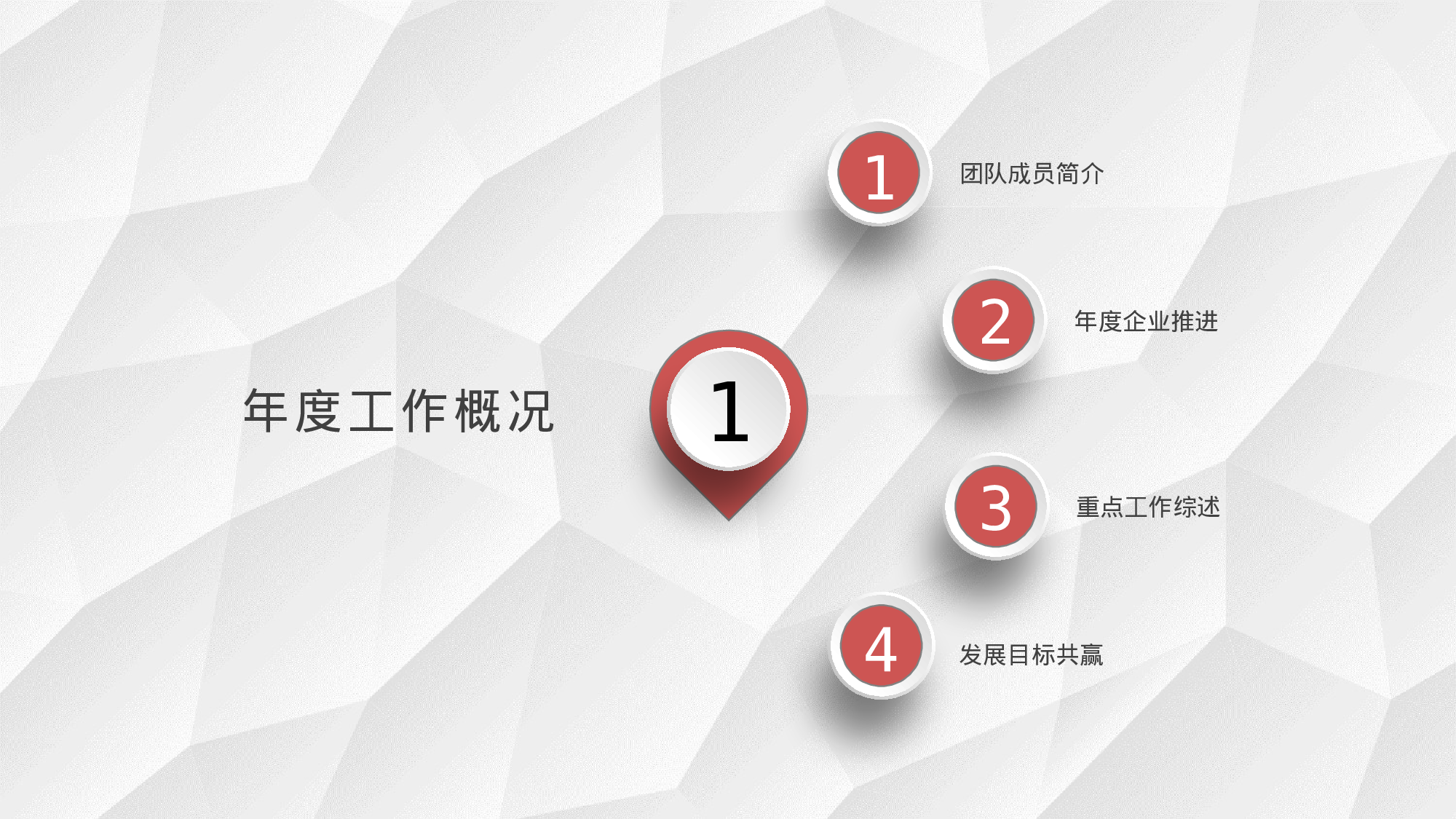 教育说课 (59).pptx 第4页