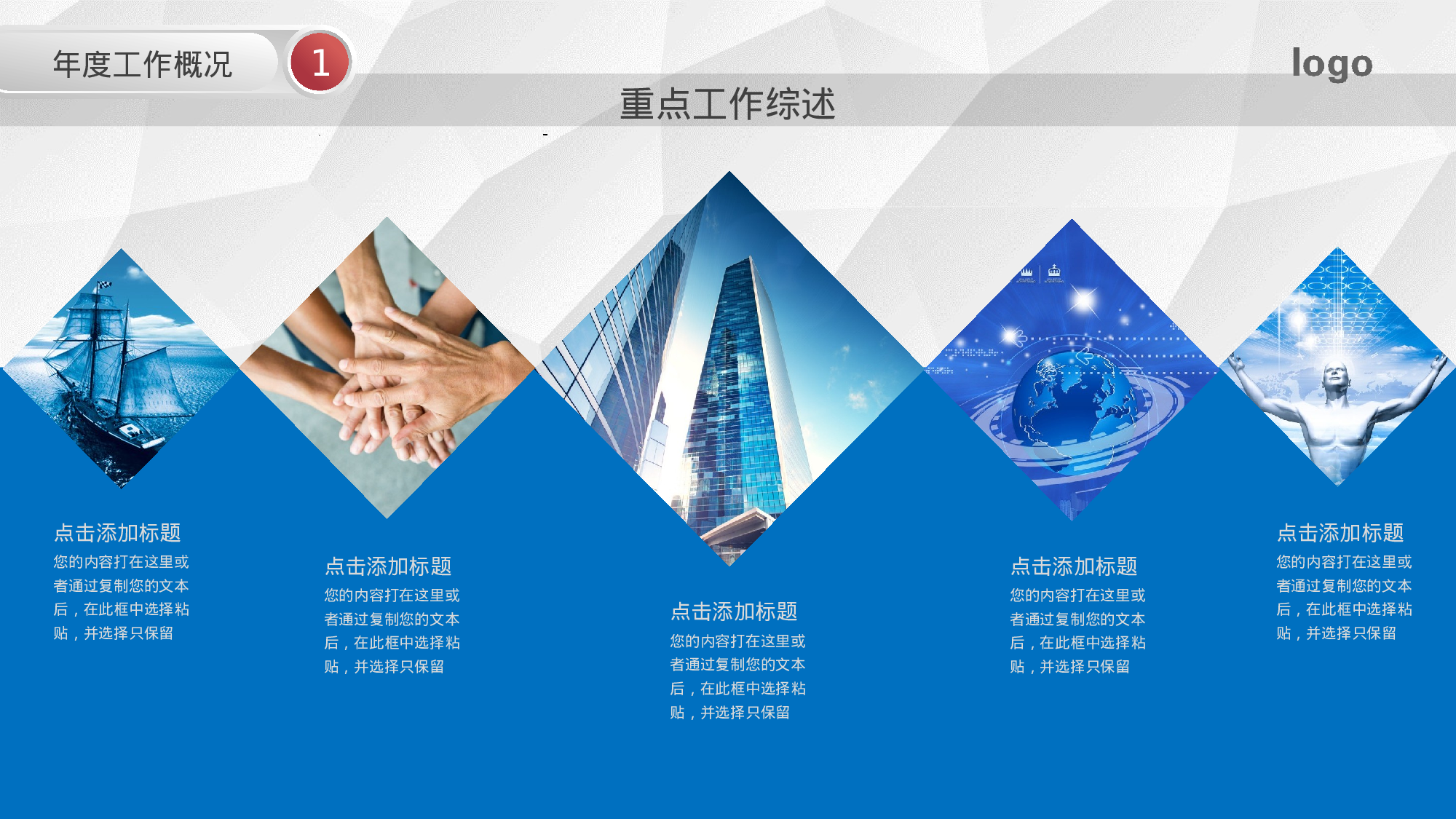 教育说课 (59).pptx 第6页