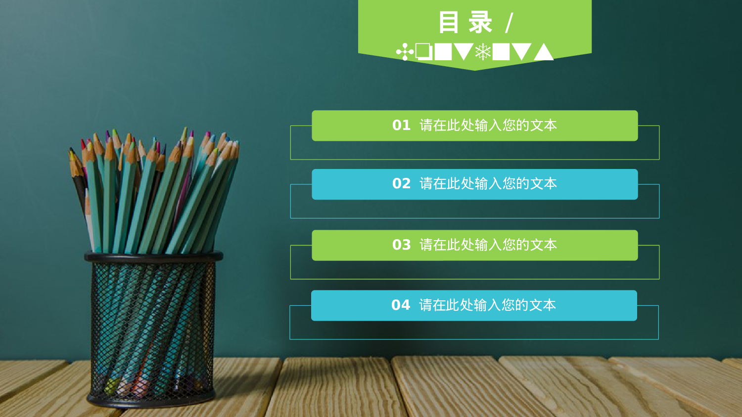 教育说课 (60).pptx 第2页