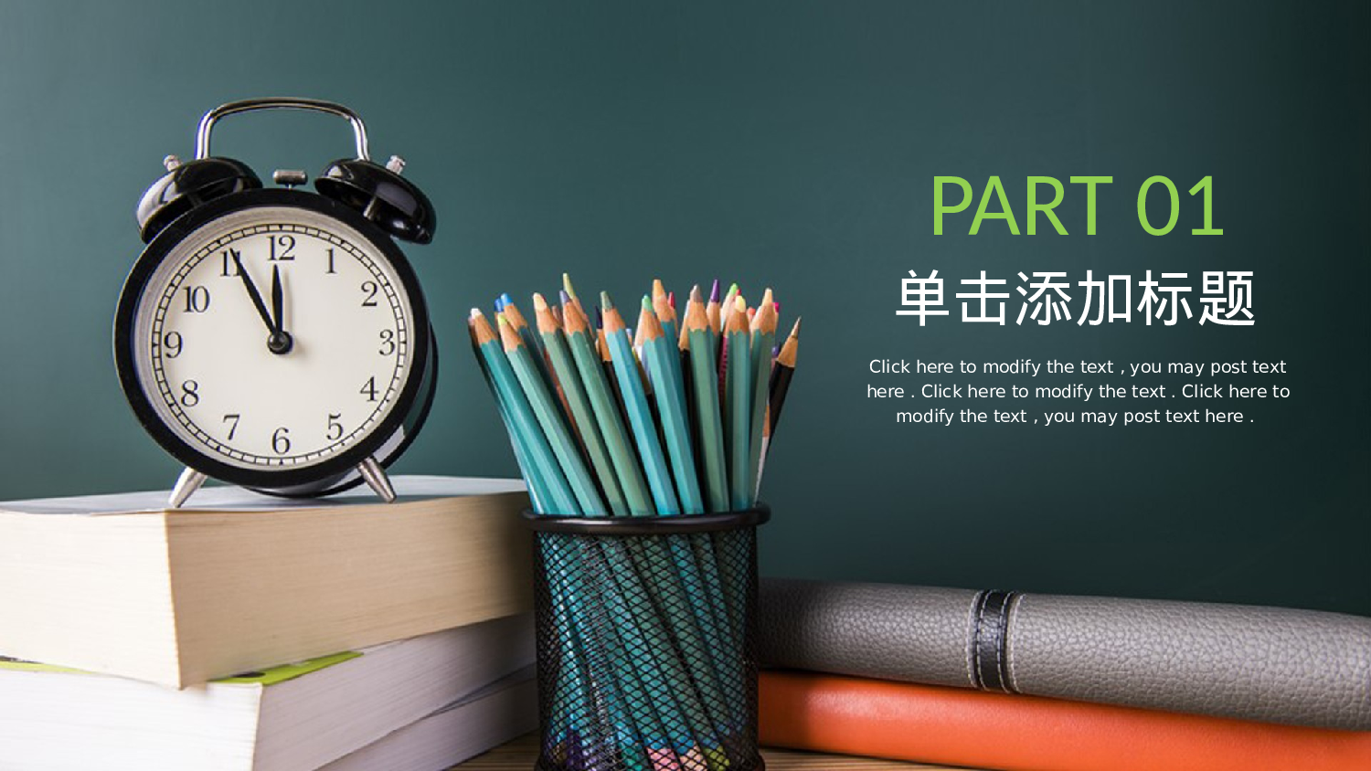 教育说课 (60).pptx 第3页