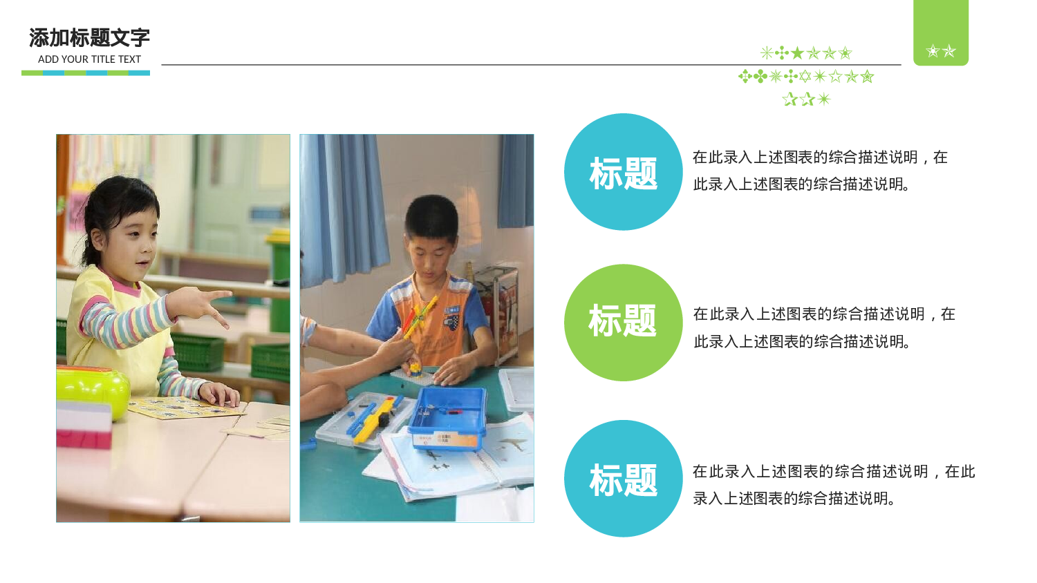 教育说课 (60).pptx 第4页