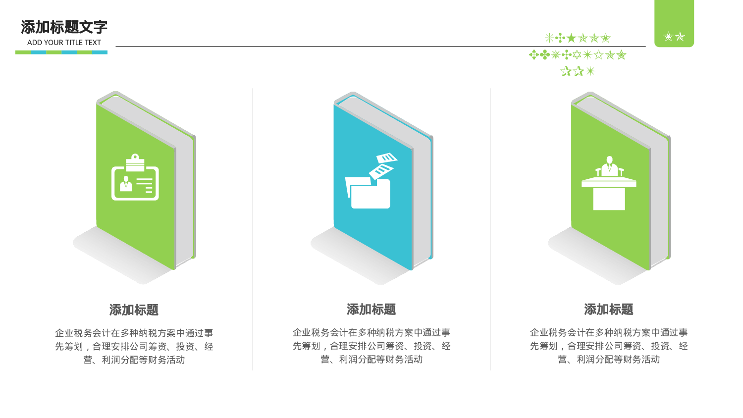 教育说课 (60).pptx 第5页