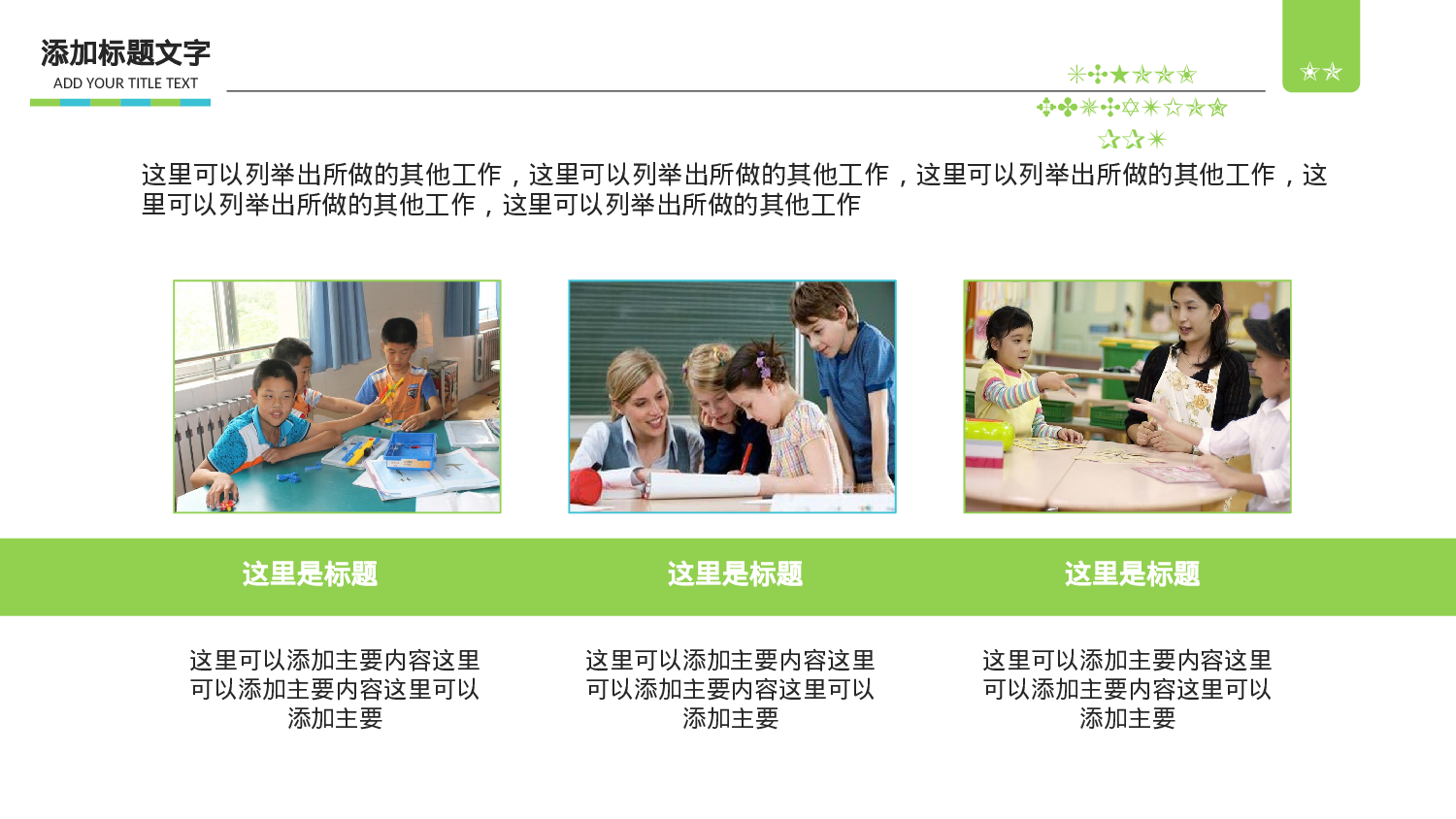 教育说课 (60).pptx 第6页