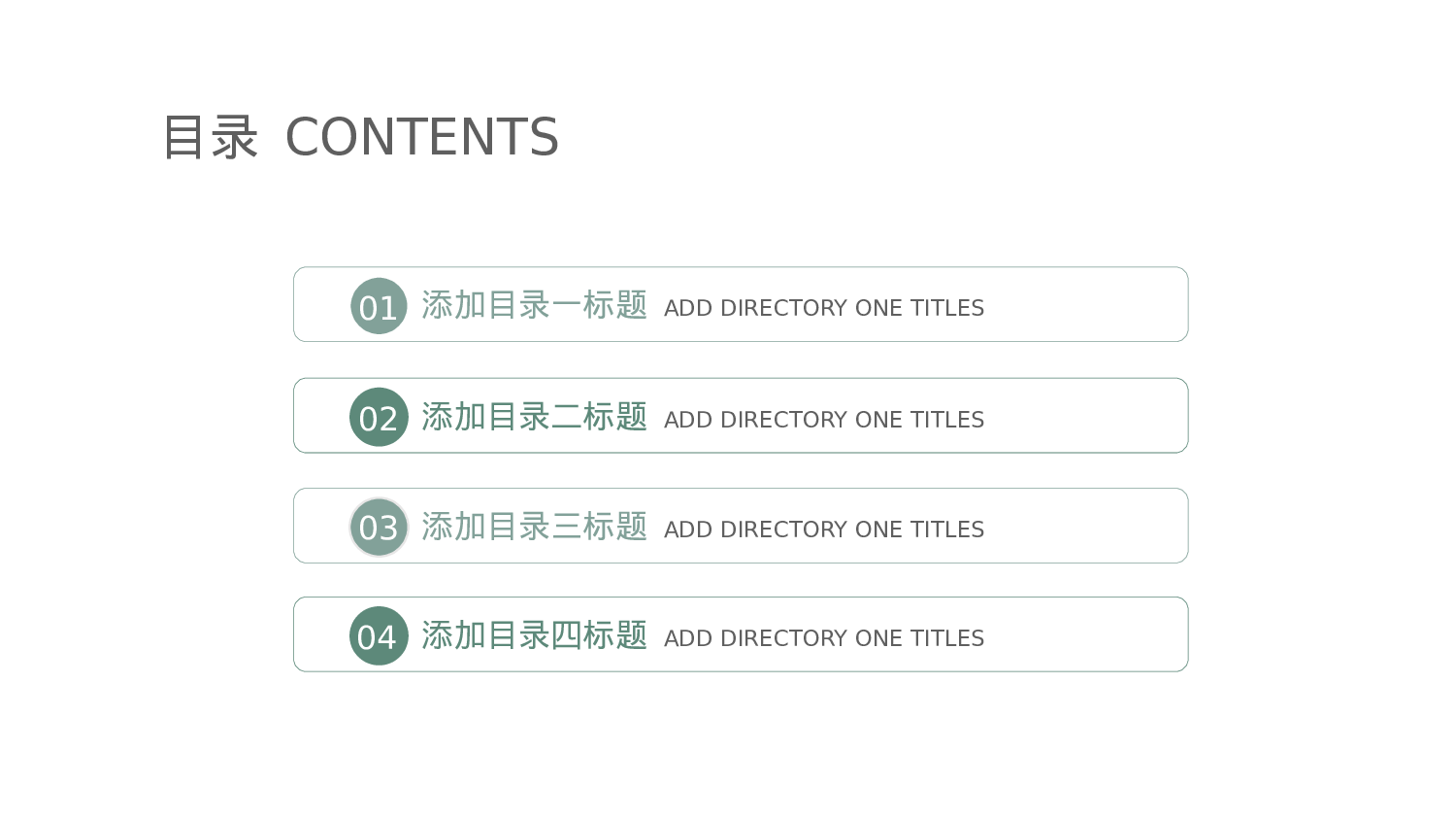 教育说课 (61).pptx 第2页