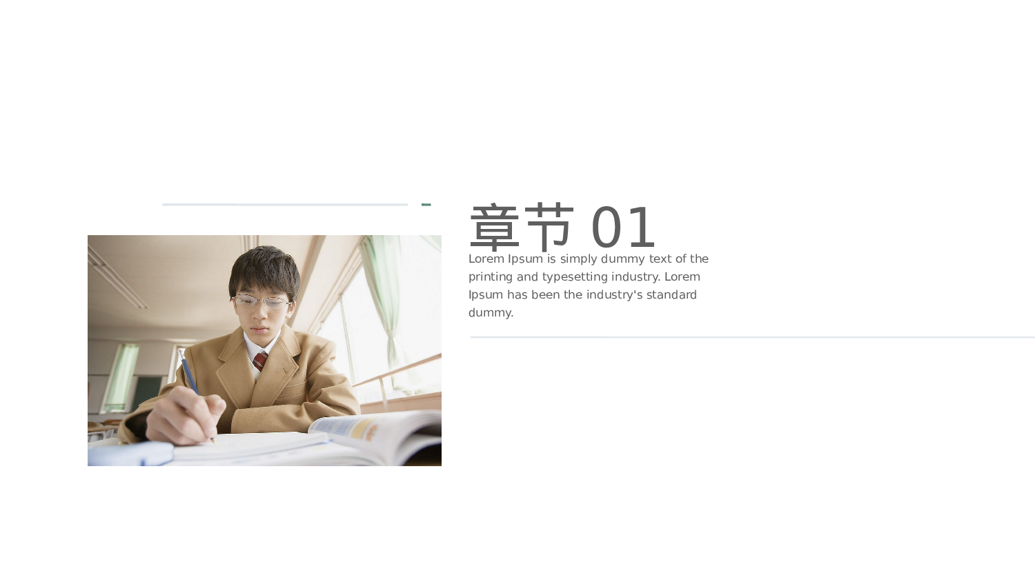 教育说课 (61).pptx 第3页