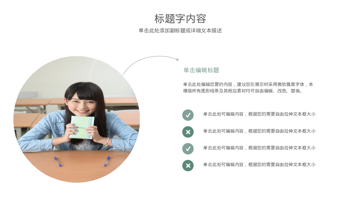 教育说课 (61).pptx 第4页