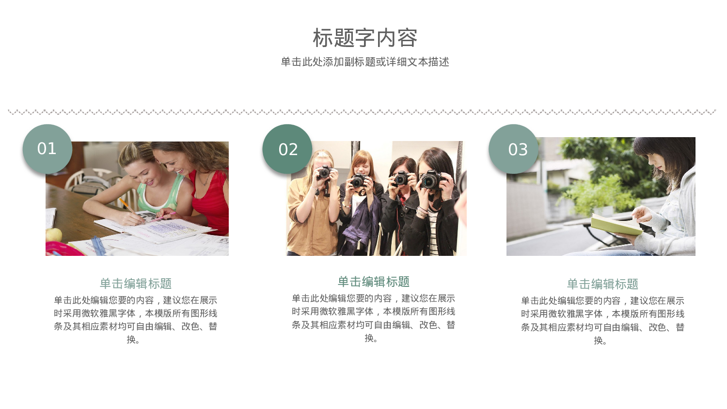 教育说课 (61).pptx 第5页